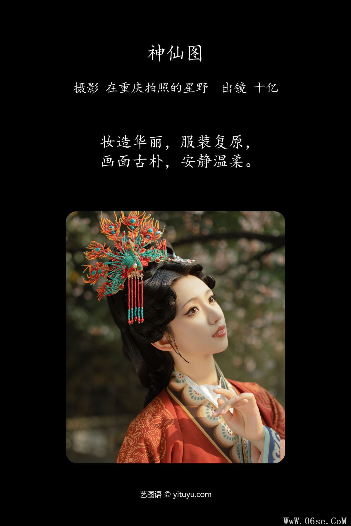 图片[3]-YiTuYu艺图语 Vol.6500 Shi Yi[23P]-六色网