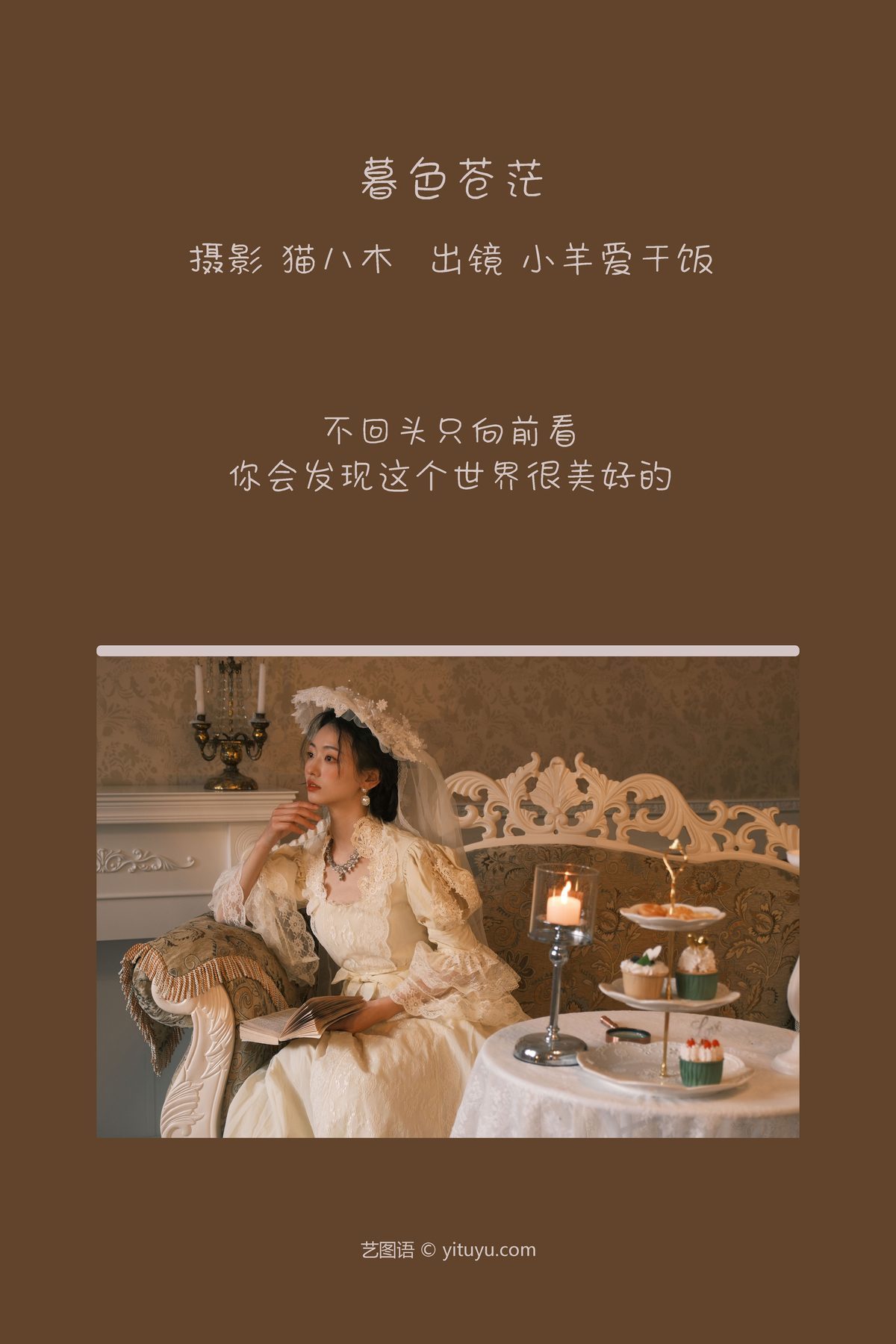 图片[3]-YiTuYu艺图语 Vol.3746 Xiao Yang Ai Gan Fan[25P]-六色网