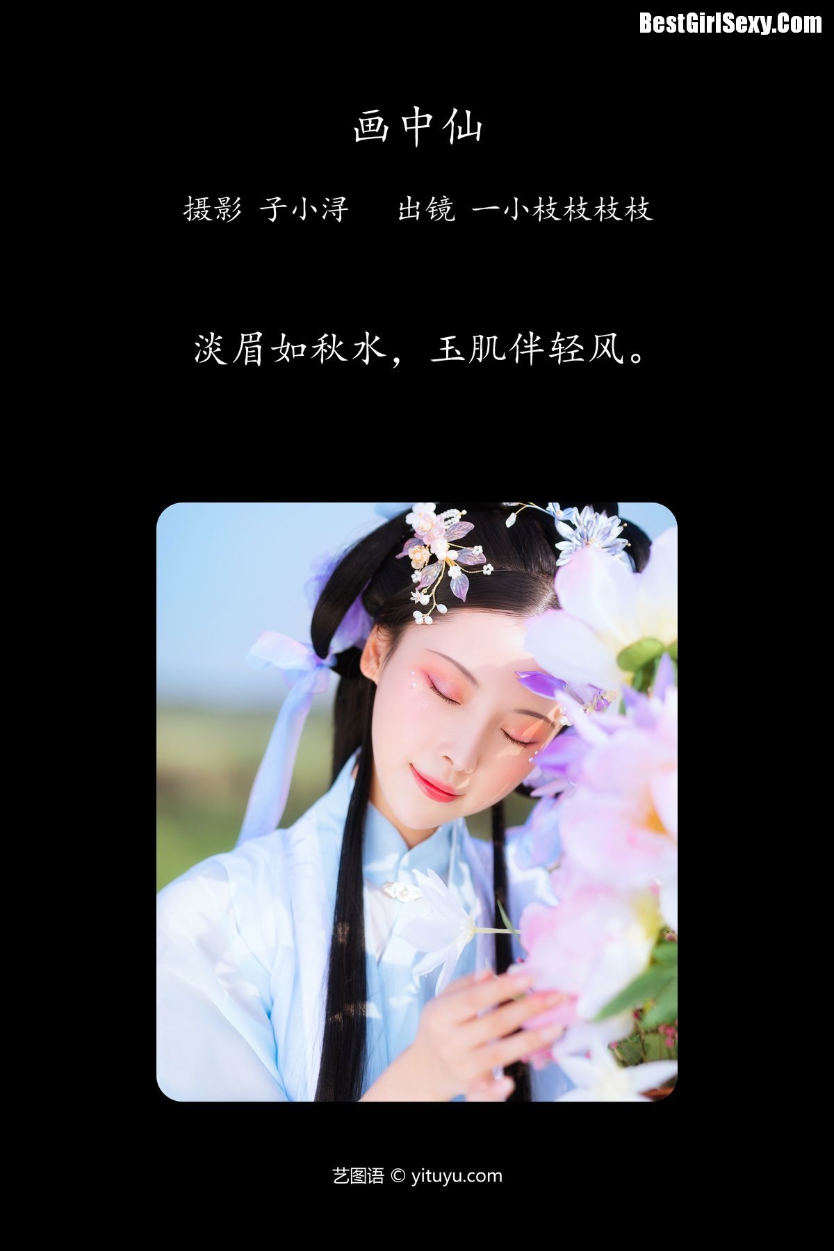 图片[3]-YiTuYu艺图语 Vol.4069 Yi Xiao Zhi Zhi Zhi Zhi[26P]-六色网