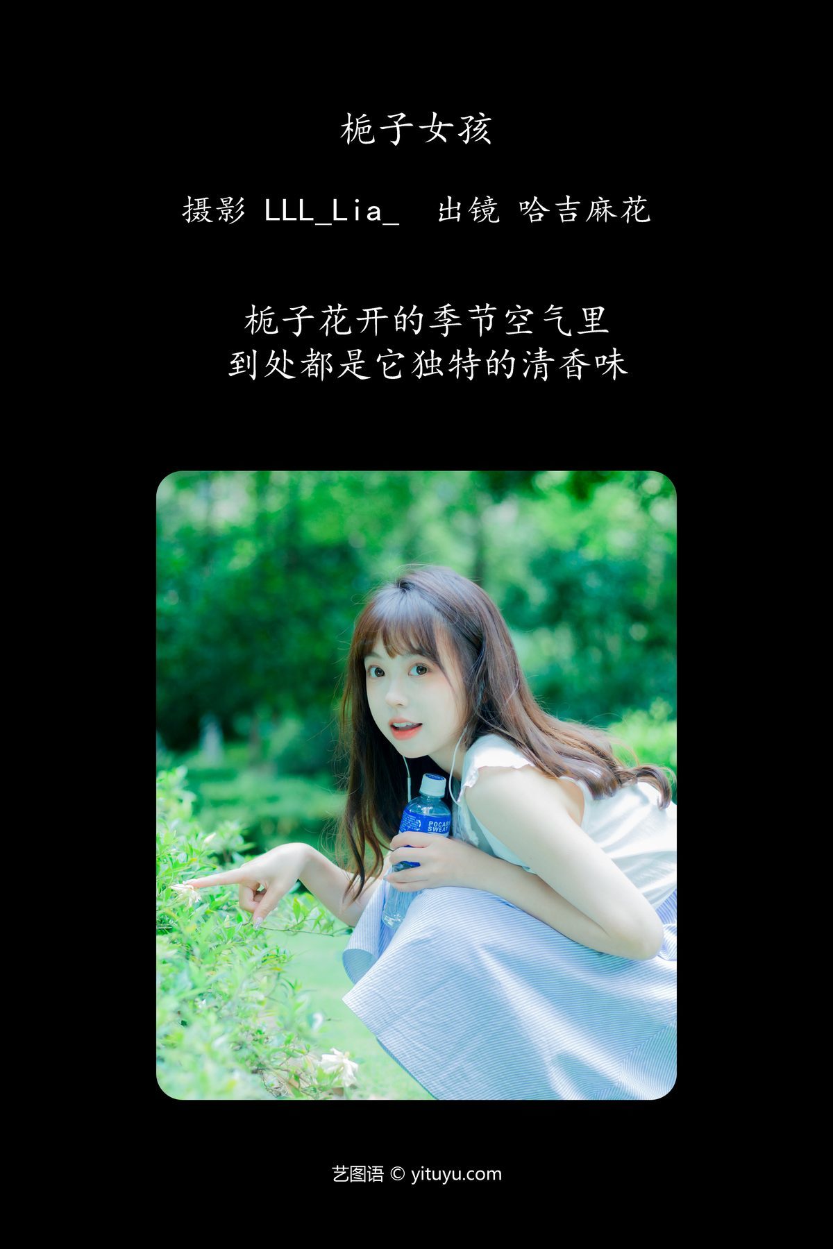 图片[3]-YiTuYu艺图语 Vol.4732 Ha Ji Ma Hua[33P]-六色网