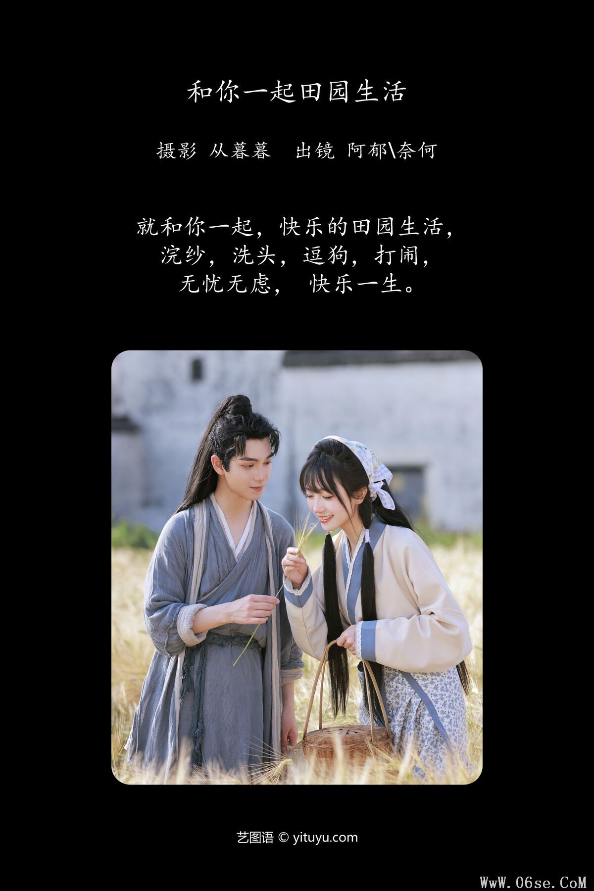 图片[3]-YiTuYu艺图语 Vol.7760 Nai He Ne[33P]-六色网
