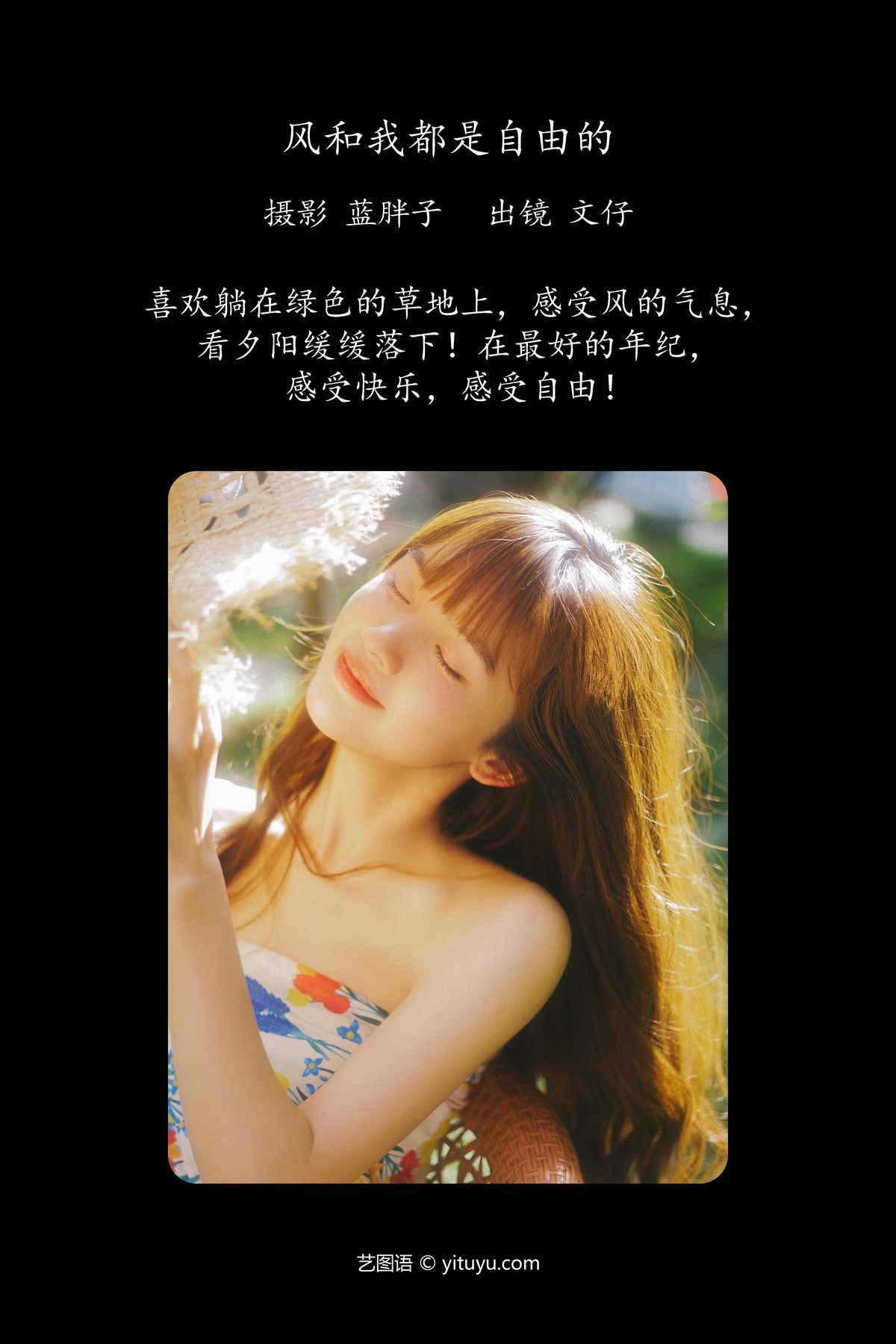 图片[3]-YiTuYu艺图语 Vol.5510 Wen Zi[50P]-六色网
