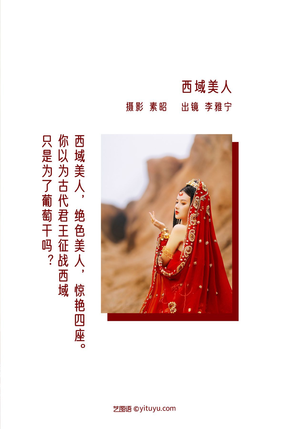 图片[3]-YiTuYu艺图语 Vol.3367 Zha Ji Bing Ke Le[23P]-六色网