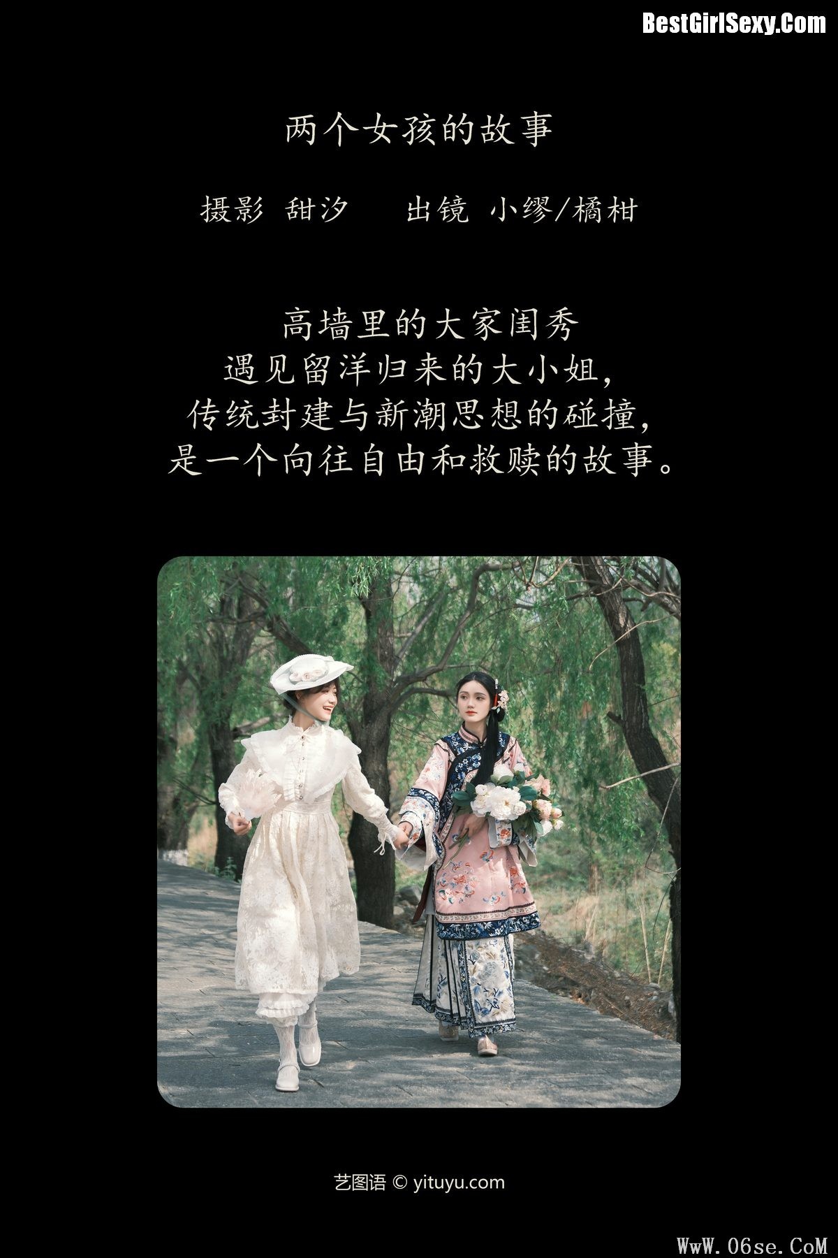 图片[2]-YiTuYu艺图语 Vol.4001 Tachibana Gan[21P]-六色网