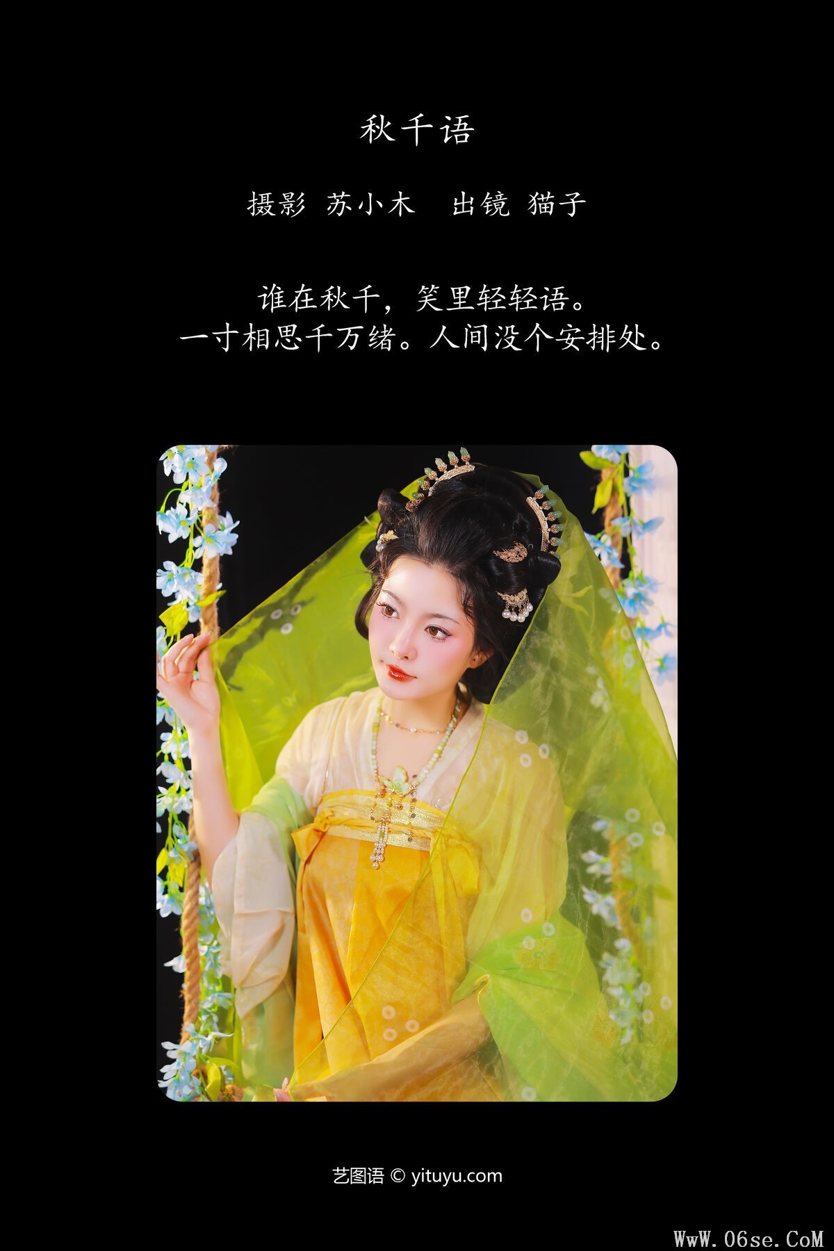 图片[3]-YiTuYu艺图语 Vol.7763 Mao Zi Zi[23P]-六色网