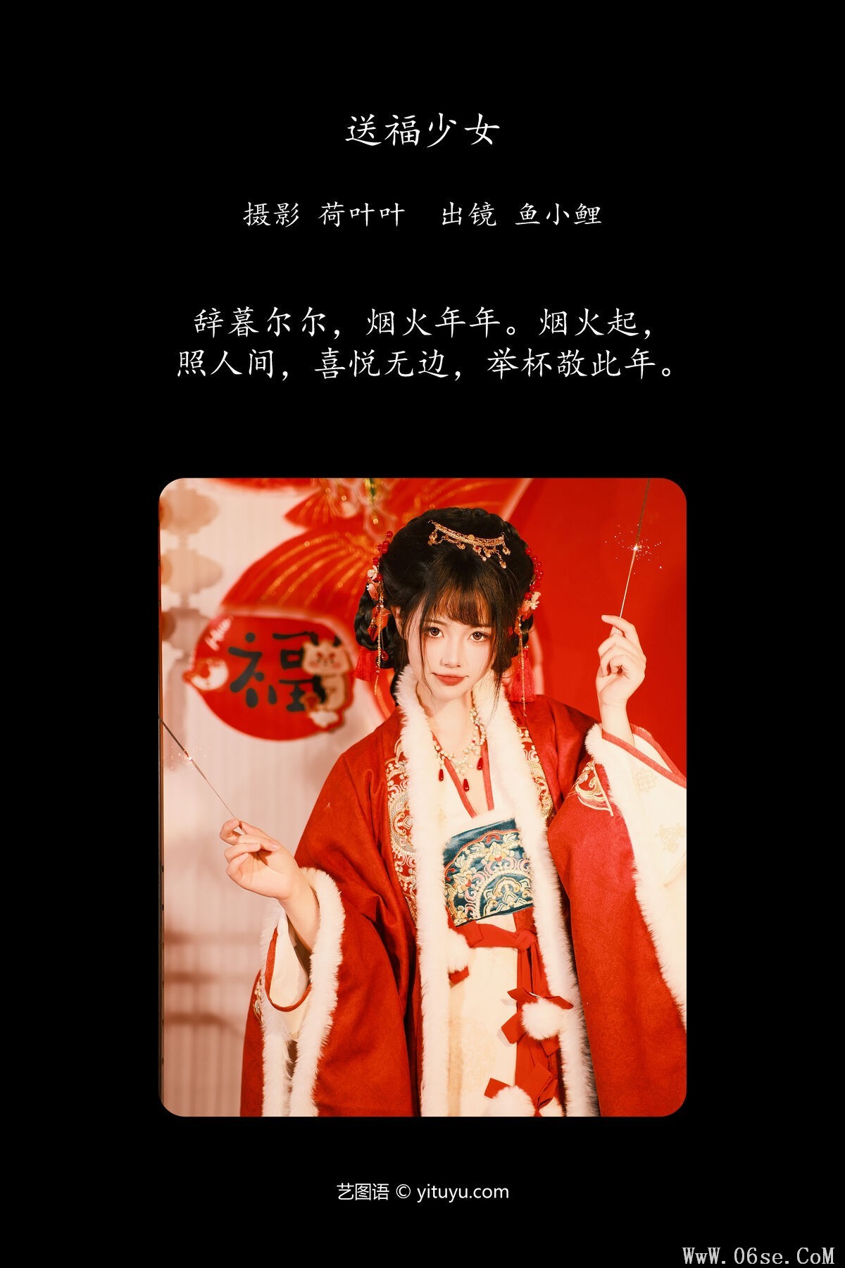 图片[3]-YiTuYu艺图语 Vol.6277 Yu Xiao Li Lili[28P]-六色网