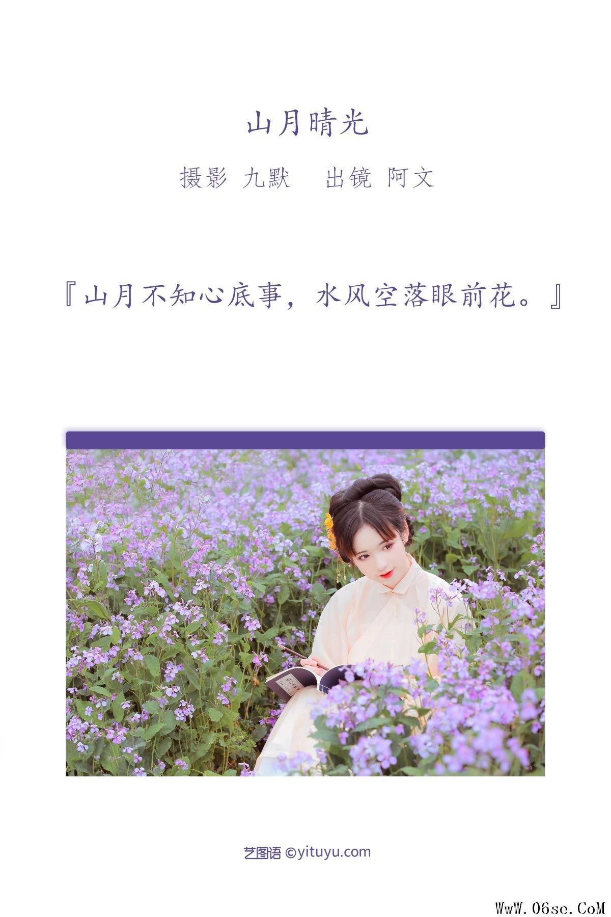 图片[3]-YiTuYu艺图语 Vol.3121 Nai Wen Wen[25P]-六色网