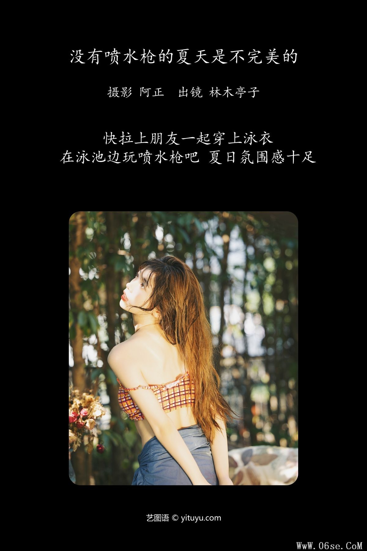 图片[2]-YiTuYu艺图语 Vol.5783 Lin Mu Ting Zi[21P]-六色网