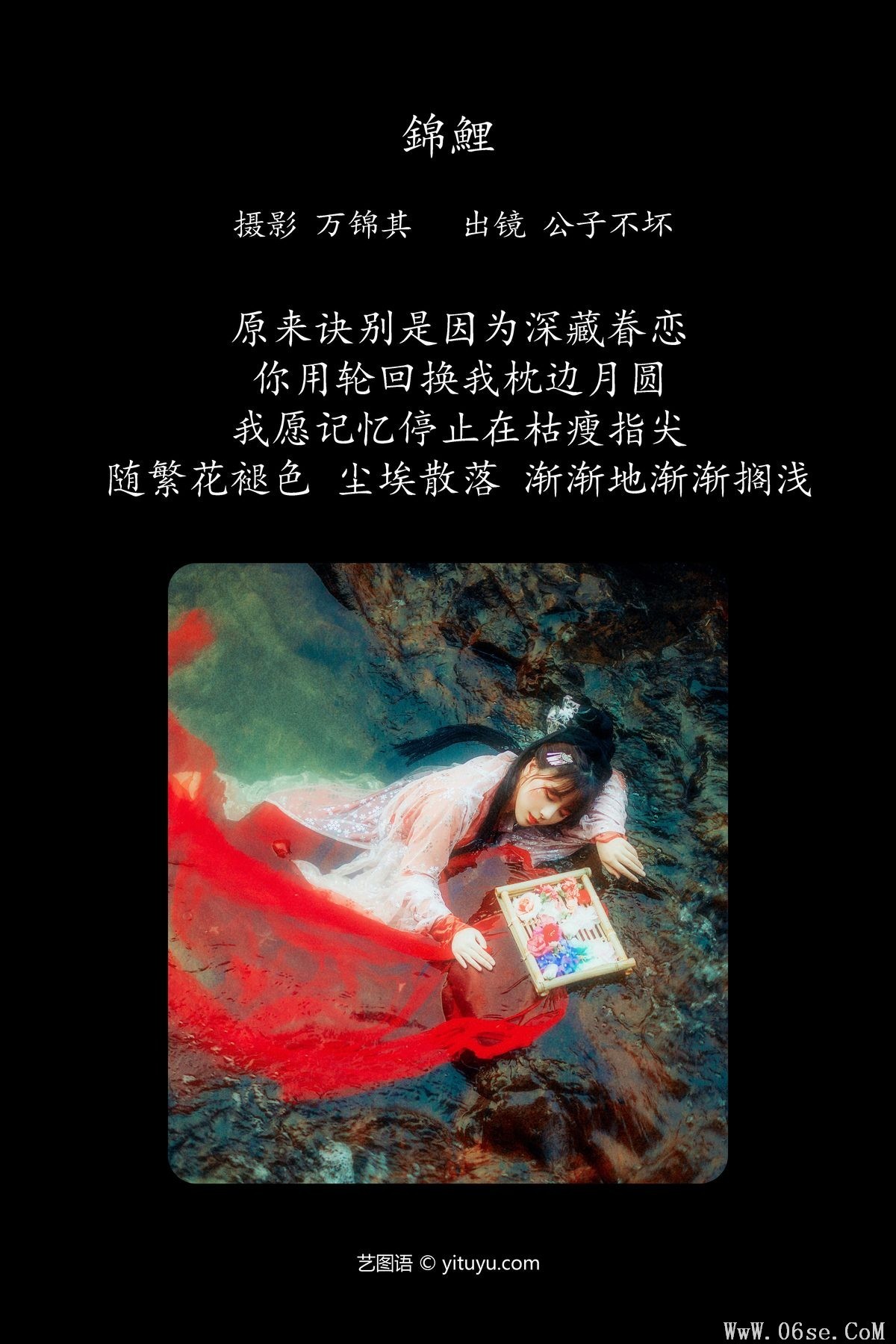 图片[3]-YiTuYu艺图语 Vol.4305 Gong Zi Bu Huai[25P]-六色网