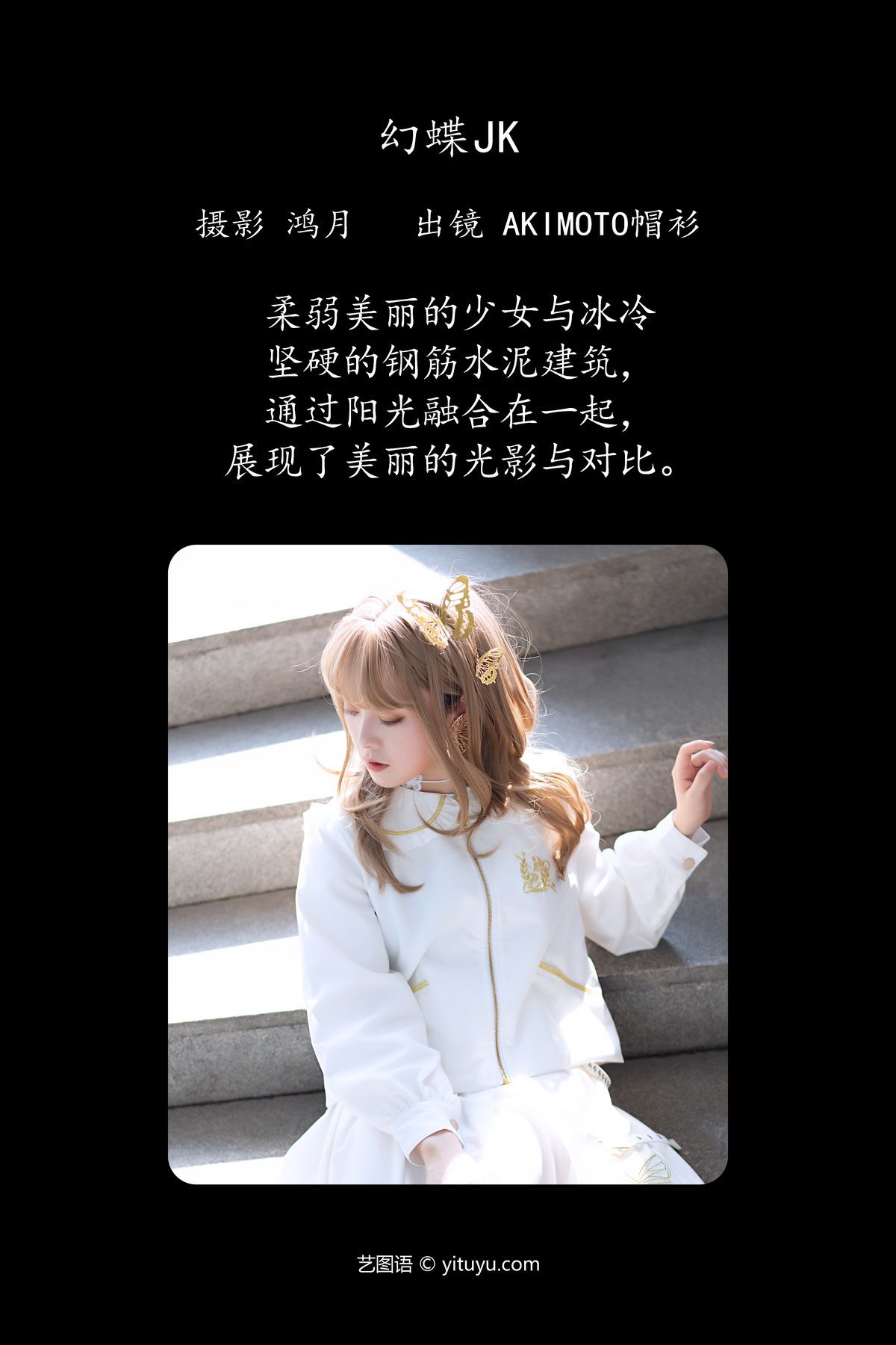 图片[3]-YiTuYu艺图语 Vol.4879 Akimoto Mao Shan[22P]-六色网