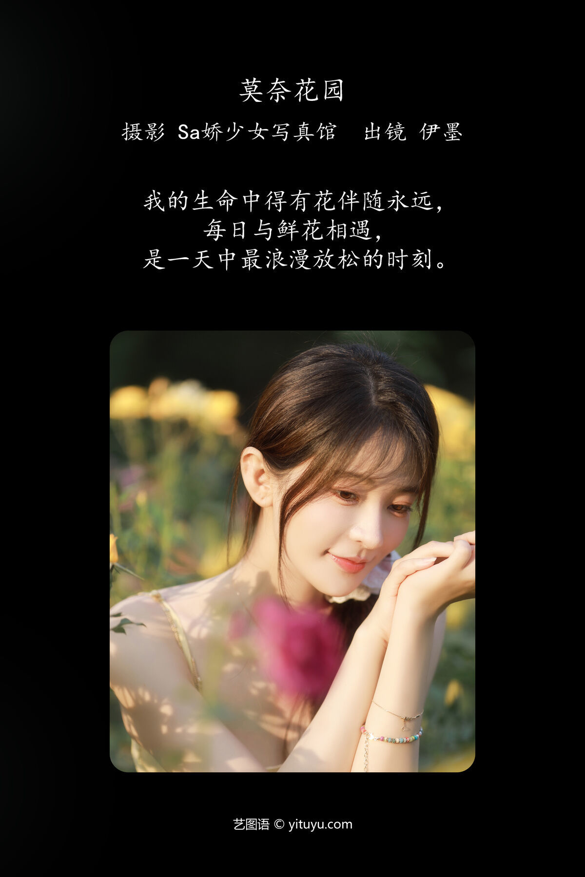 图片[3]-YiTuYu艺图语 Vol.7142 Yang Yi Mo[36P]-六色网
