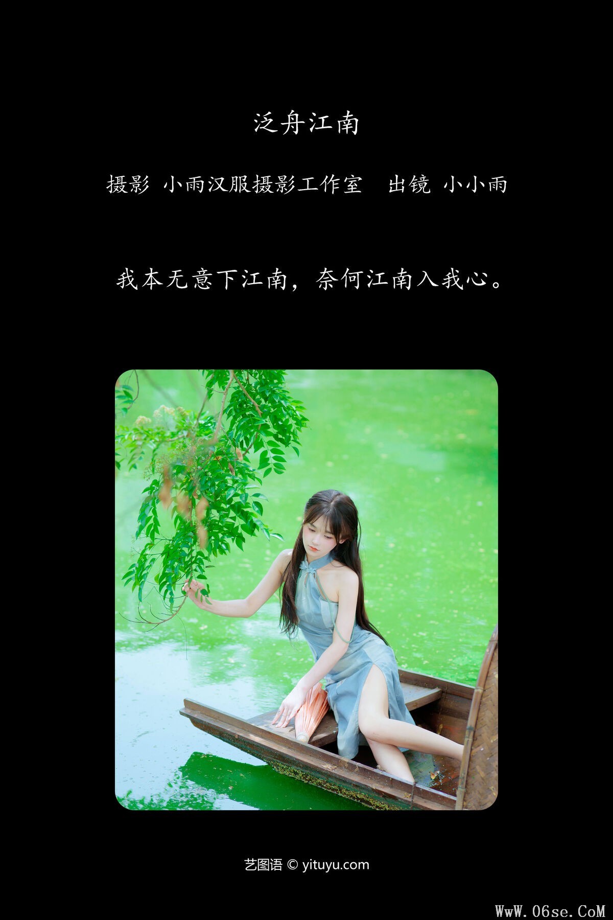 图片[3]-YiTuYu艺图语 Vol.7166 Xiao Xiao Yu[42P]-六色网