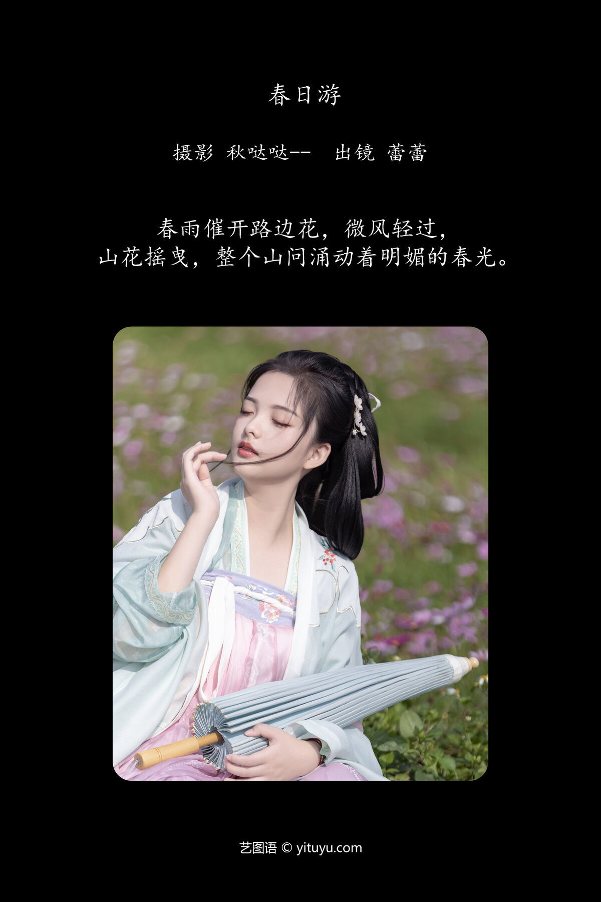 图片[3]-YiTuYu艺图语 Vol.7695 Lei Lei[36P]-六色网