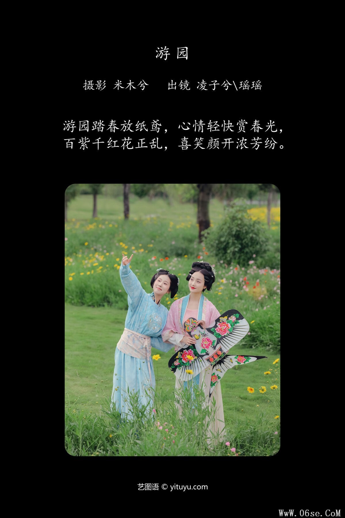 图片[2]-YiTuYu艺图语 Vol.6953 Yao Yao[23P]-六色网