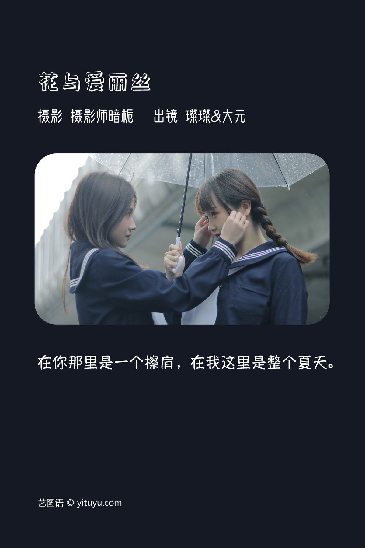 图片[3]-YiTuYu艺图语 Vol.3707 Da Yuan Meng Er[31P]-六色网