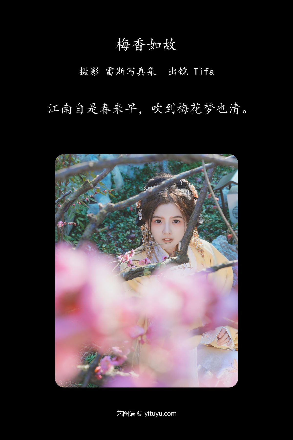 图片[3]-YiTuYu艺图语 Vol.4677 Tifa Ding Xiao Ni[22P]-六色网