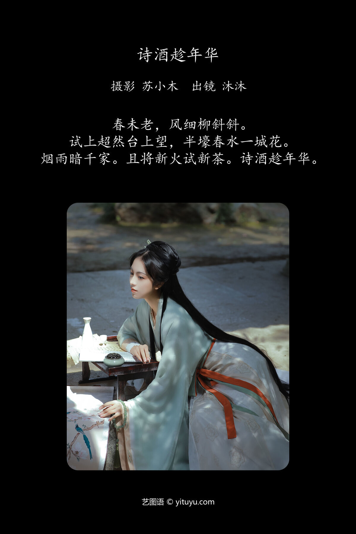 图片[2]-YiTuYu艺图语 Vol.6465 Mu Mu[23P]-六色网