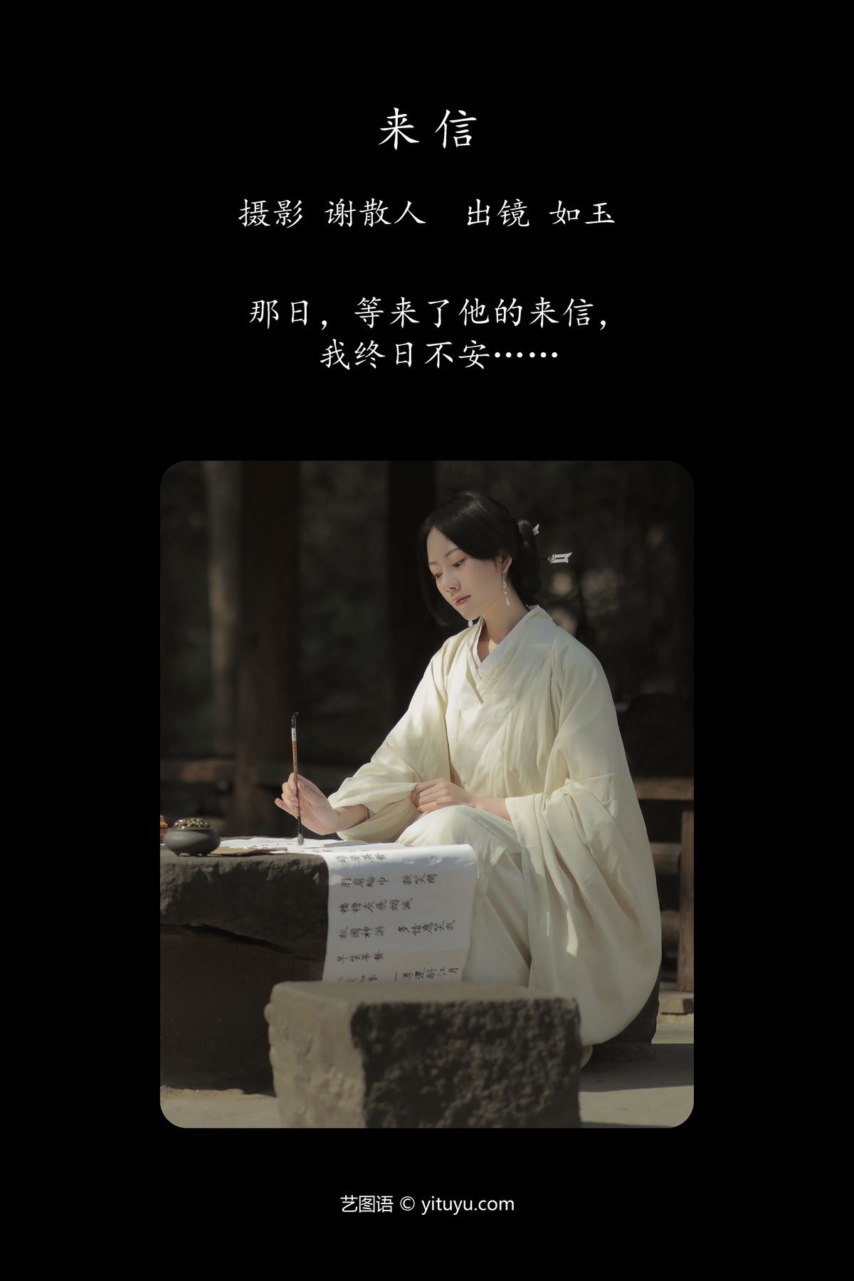 图片[2]-YiTuYu艺图语 Vol.4145 Ru Yu[34P]-六色网