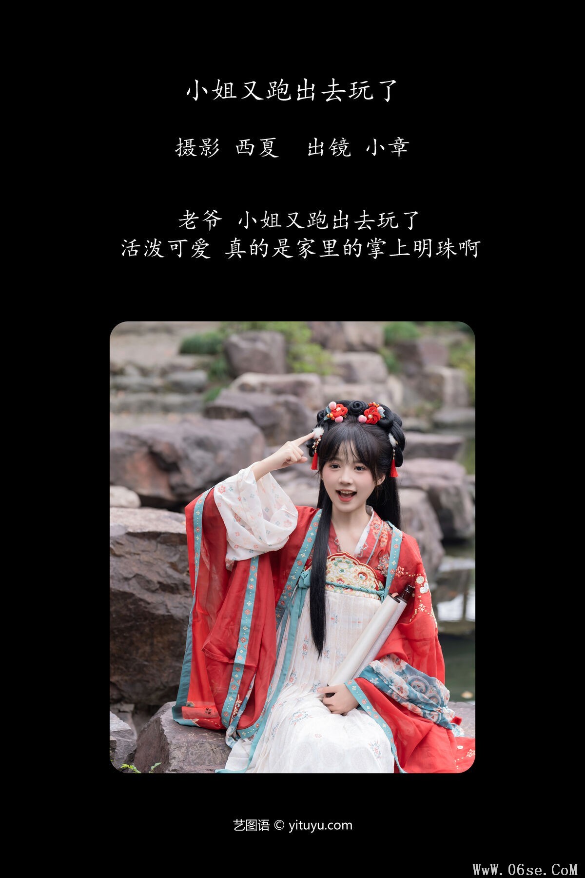 图片[3]-YiTuYu艺图语 Vol.6472 Xiao Zhang Bu Pang[23P]-六色网