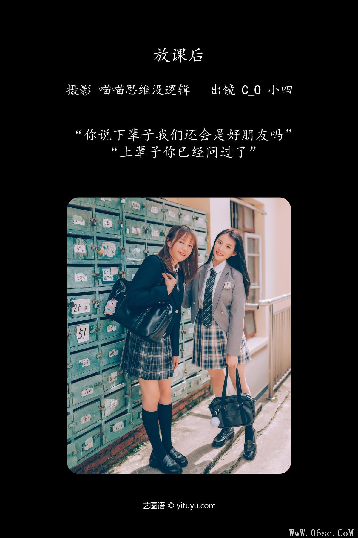 图片[2]-YiTuYu艺图语 Vol.5503 C_o[26P]-六色网