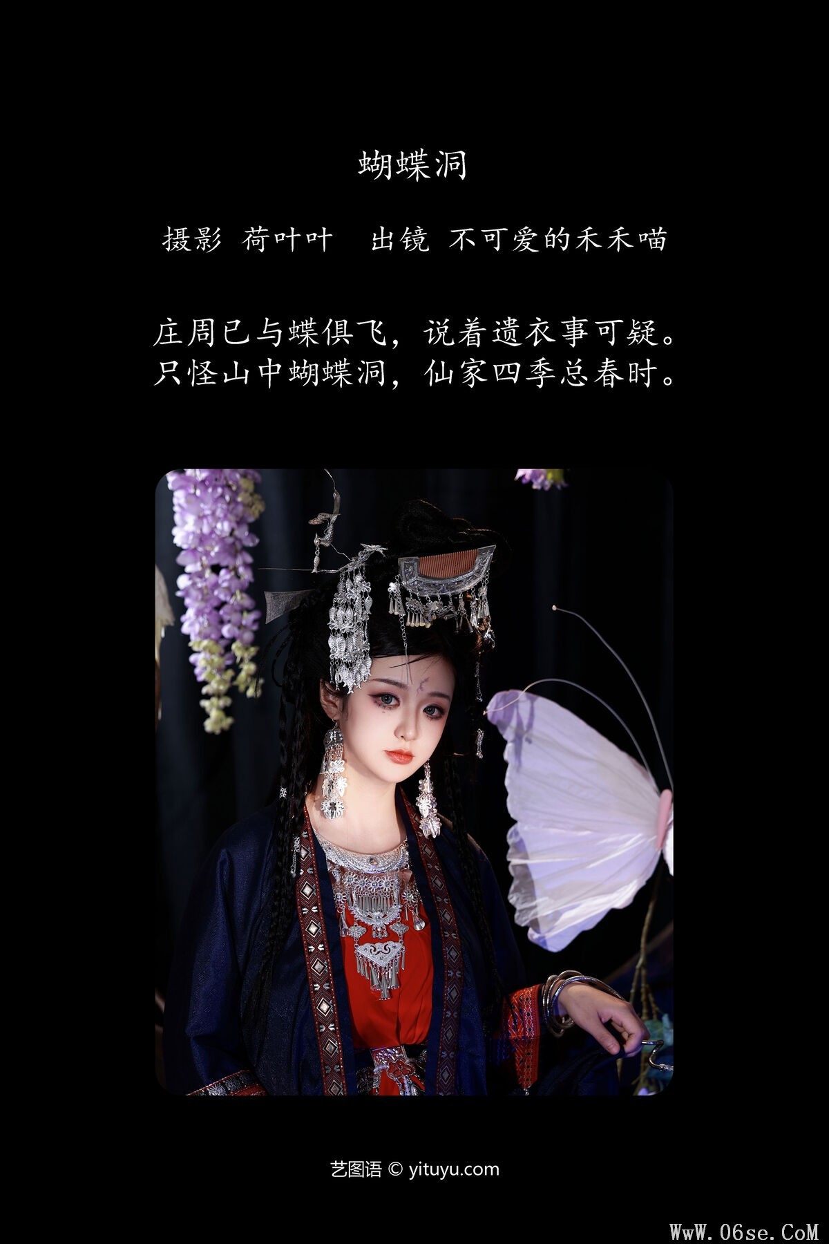 图片[3]-YiTuYu艺图语 Vol.7381 Bu Ke Ai De He He Miao[29P]-六色网