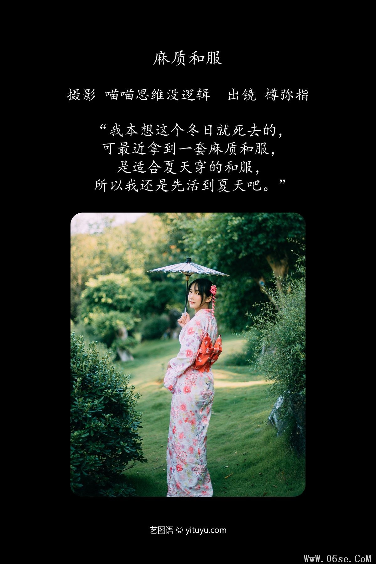 图片[3]-YiTuYu艺图语 Vol.6106 Zun Mi Zhi[25P]-六色网