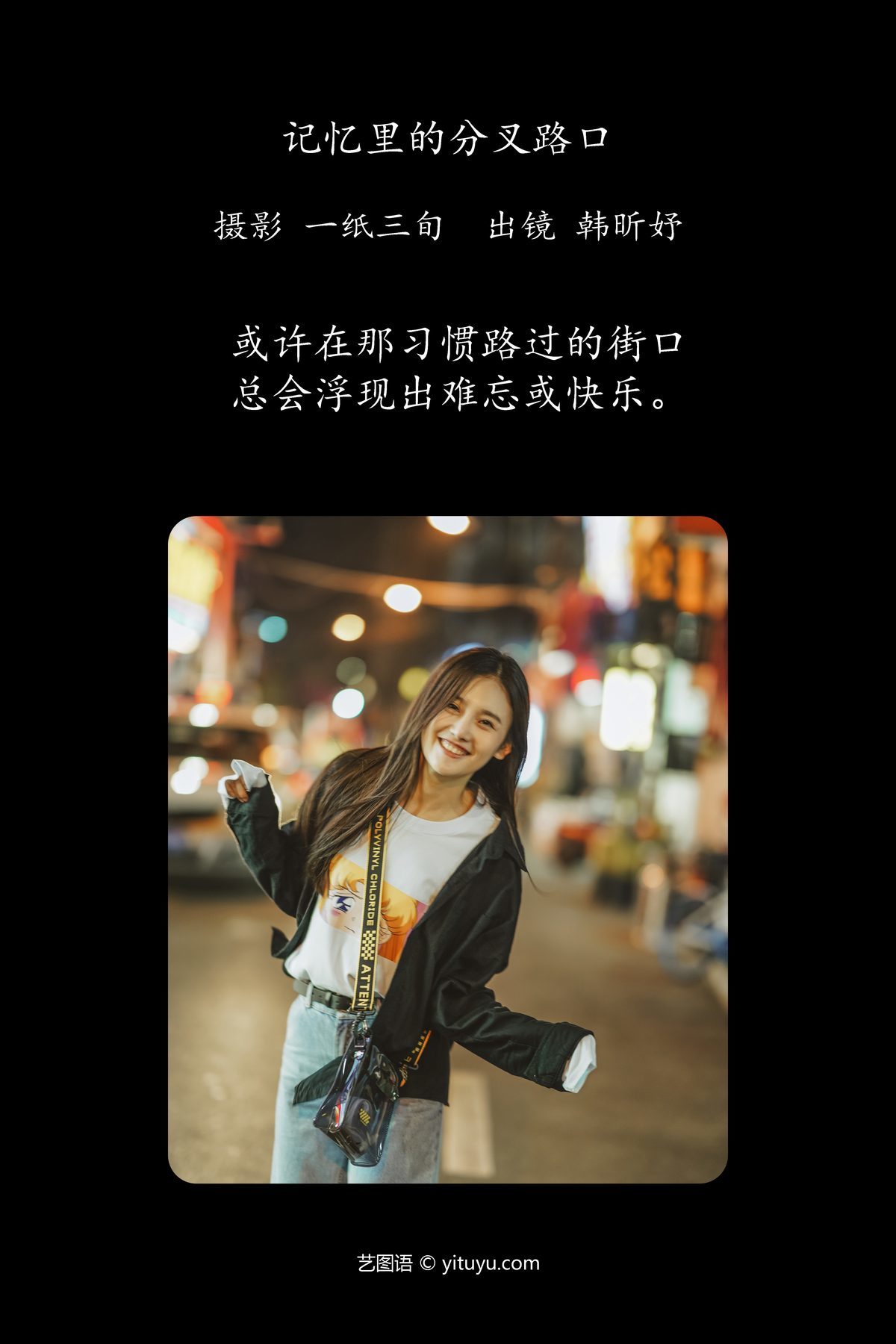 图片[2]-YiTuYu艺图语 Vol.4199 Han Xin Yu[22P]-六色网
