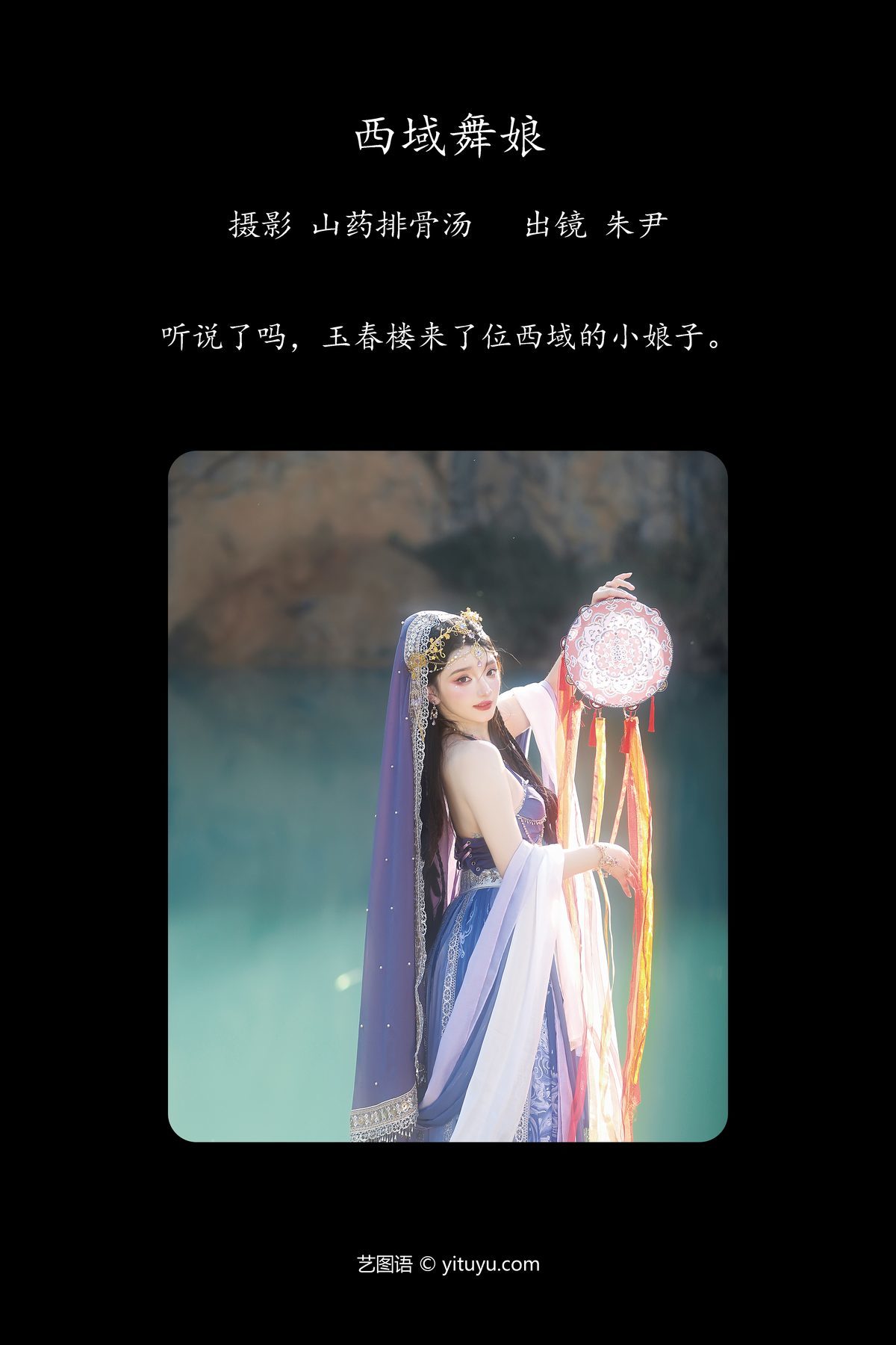 图片[3]-YiTuYu艺图语 Vol.4763 Zhu Yin[21P]-六色网