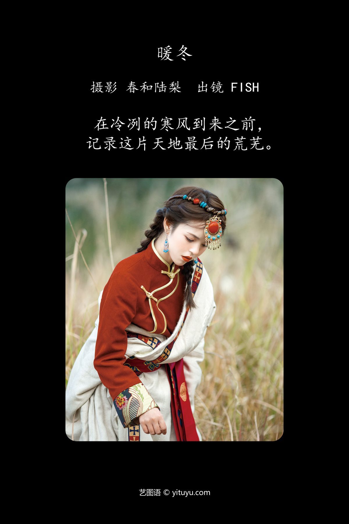 图片[2]-YiTuYu艺图语 Vol.5231 Fish[20P]-六色网