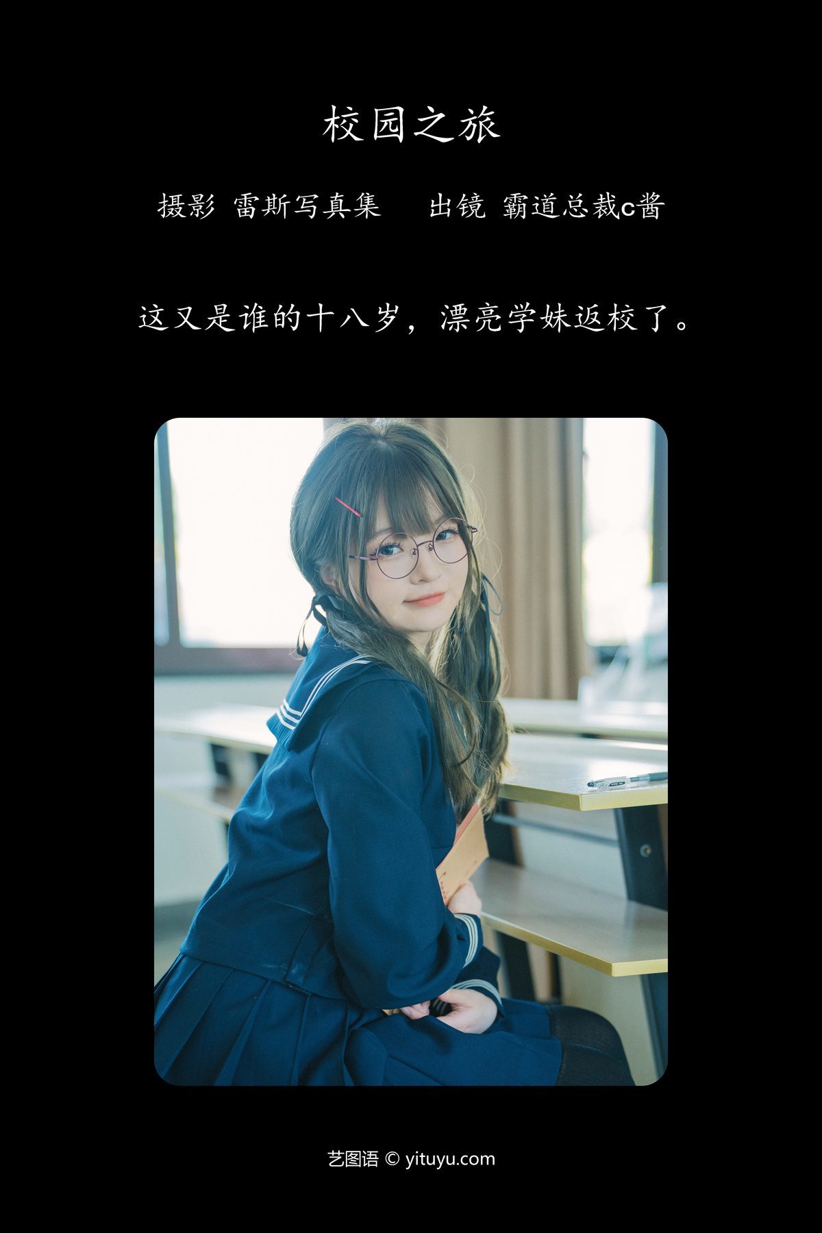 图片[3]-YiTuYu艺图语 Vol.4187 Ba Dao Zong Cai C Jiang[31P]-六色网