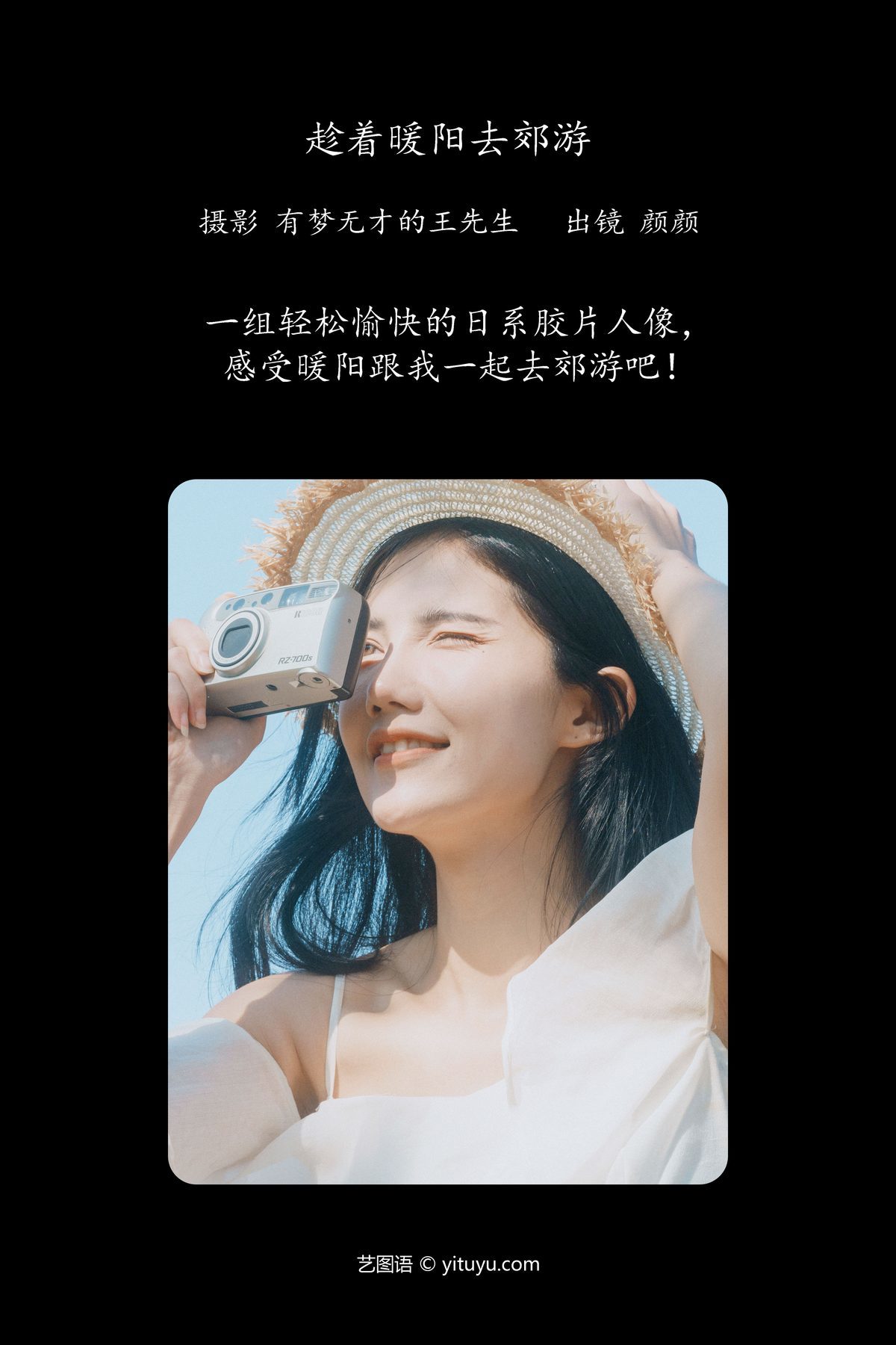 图片[3]-YiTuYu艺图语 Vol.5943 Yan Shi Yi[27P]-六色网