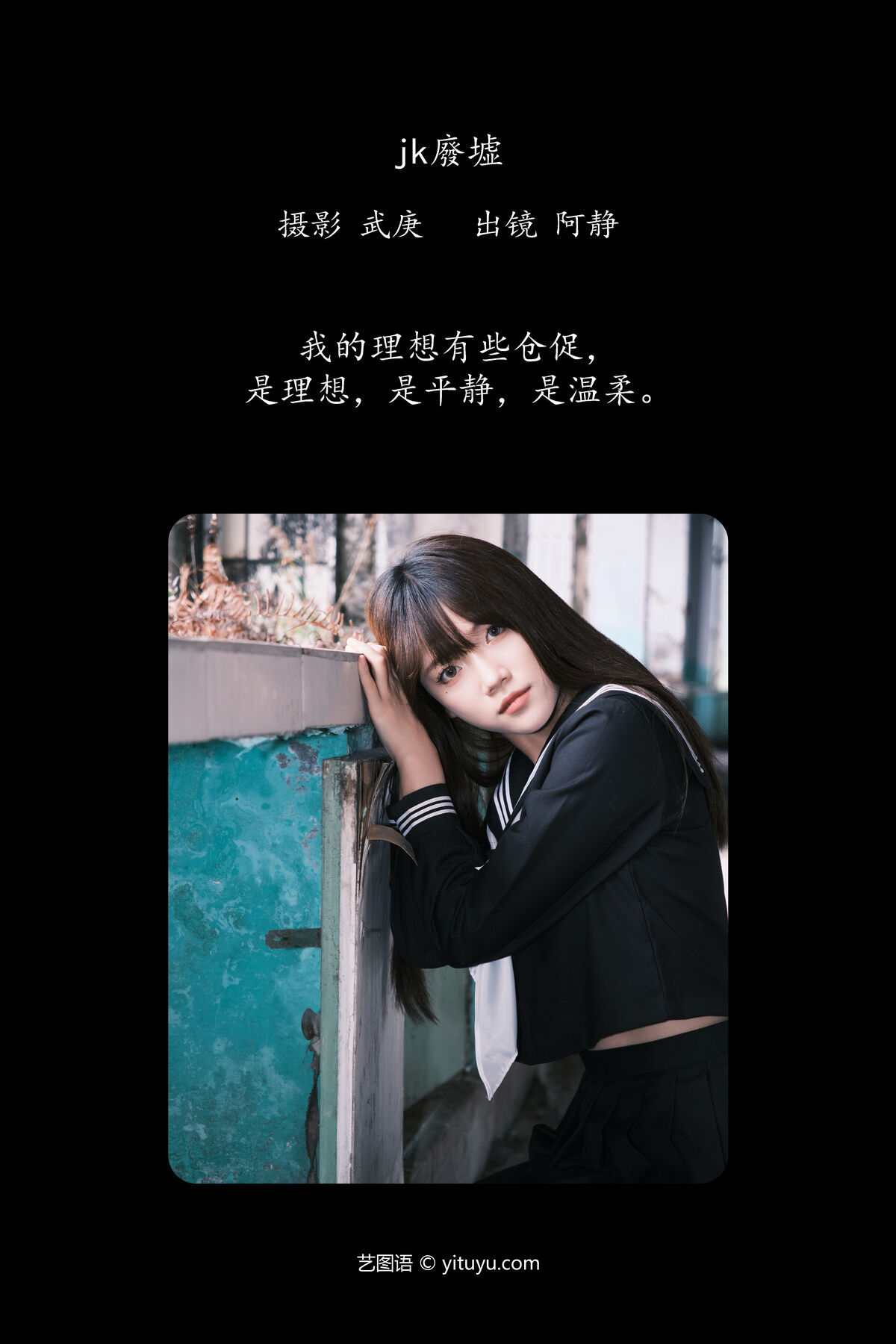 图片[3]-YiTuYu艺图语 Vol.7145 A Jing[26P]-六色网