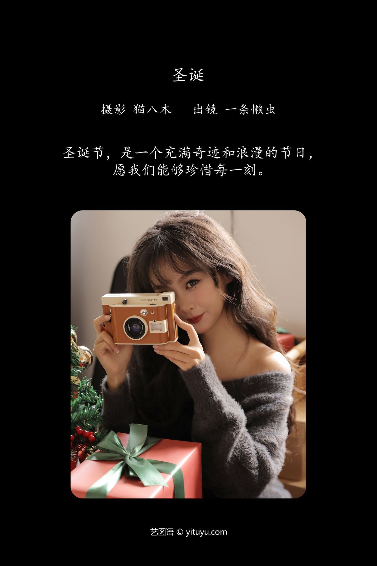 图片[3]-YiTuYu艺图语 Vol.5936 Yi Tiao Lan Chong[25P]-六色网