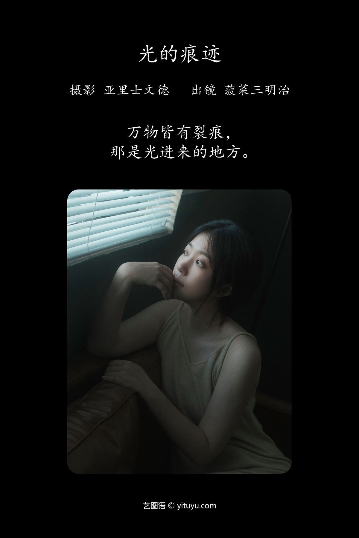 图片[2]-YiTuYu艺图语 Vol.4484 Bo Cai San Ming Zhi[22P]-六色网
