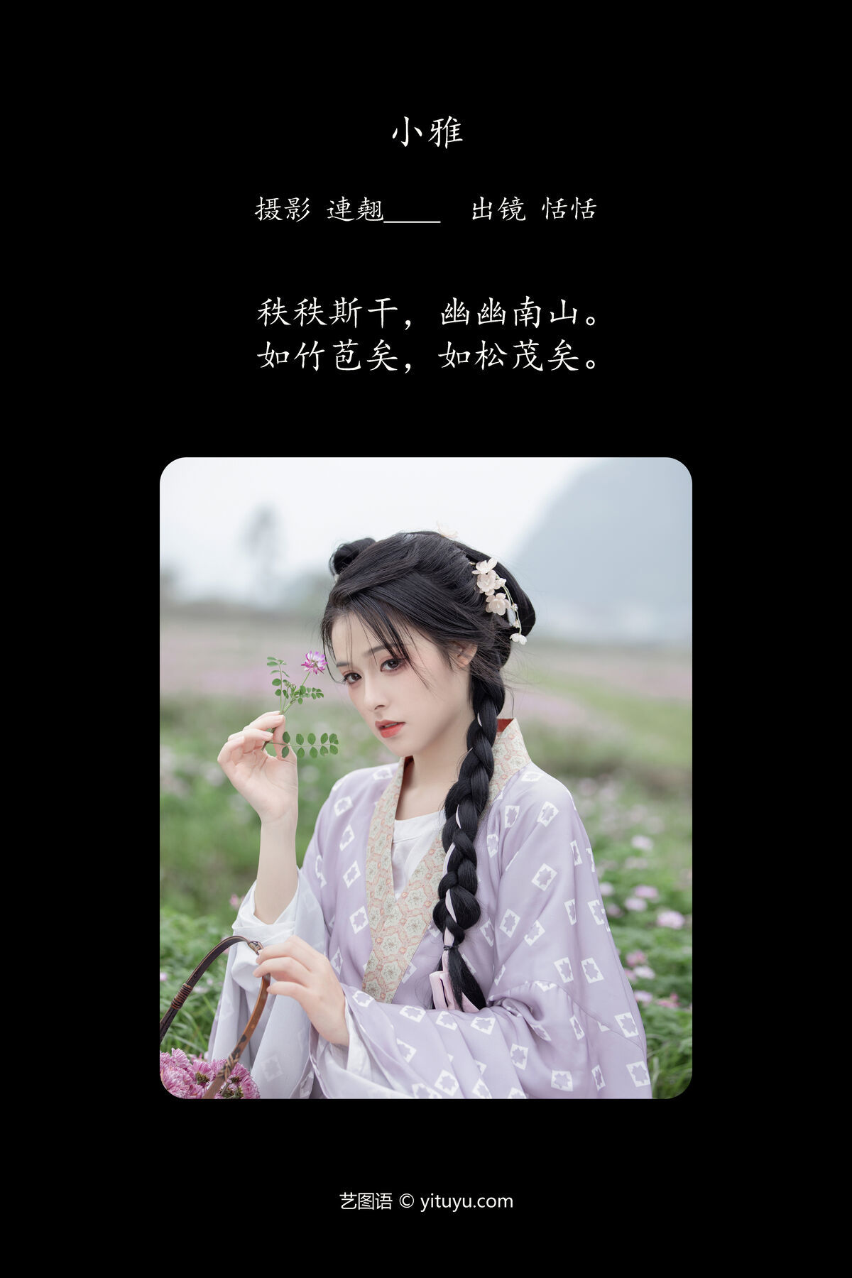 图片[3]-YiTuYu艺图语 Vol.7204 Tian Tian Quan Quan[39P]-六色网