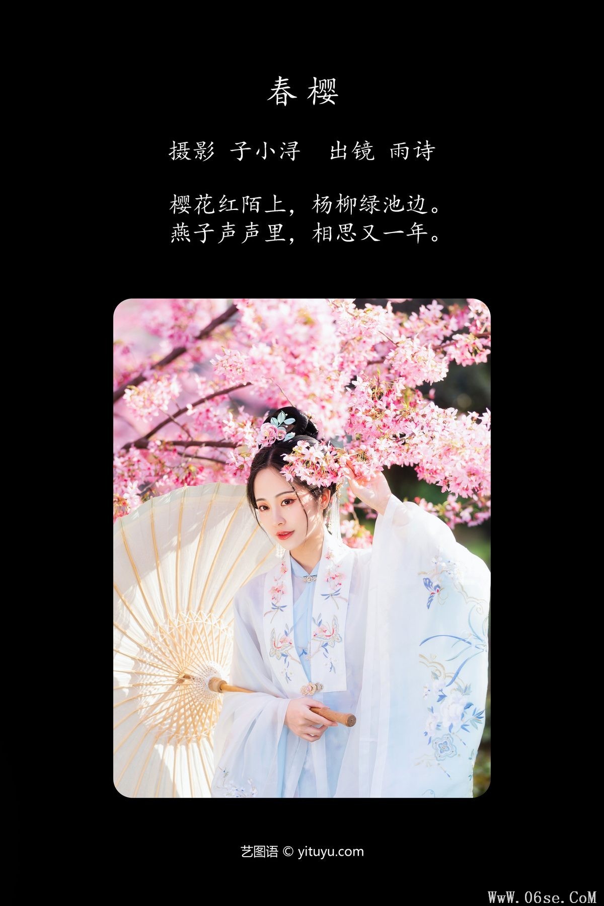 图片[3]-YiTuYu艺图语 Vol.4285 Shi Yu Shi Ya[25P]-六色网