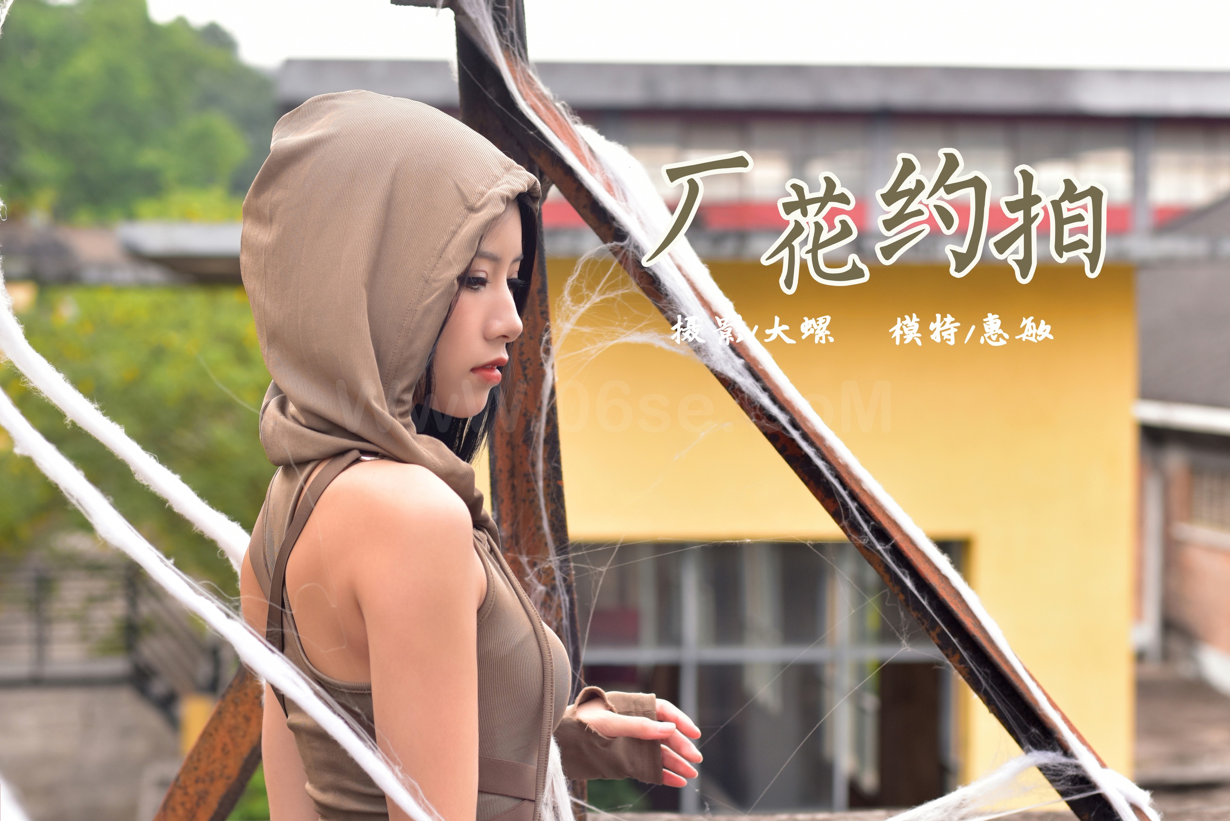 雅拉伊 - 惠敏《厂花约拍》[31P]-六色网