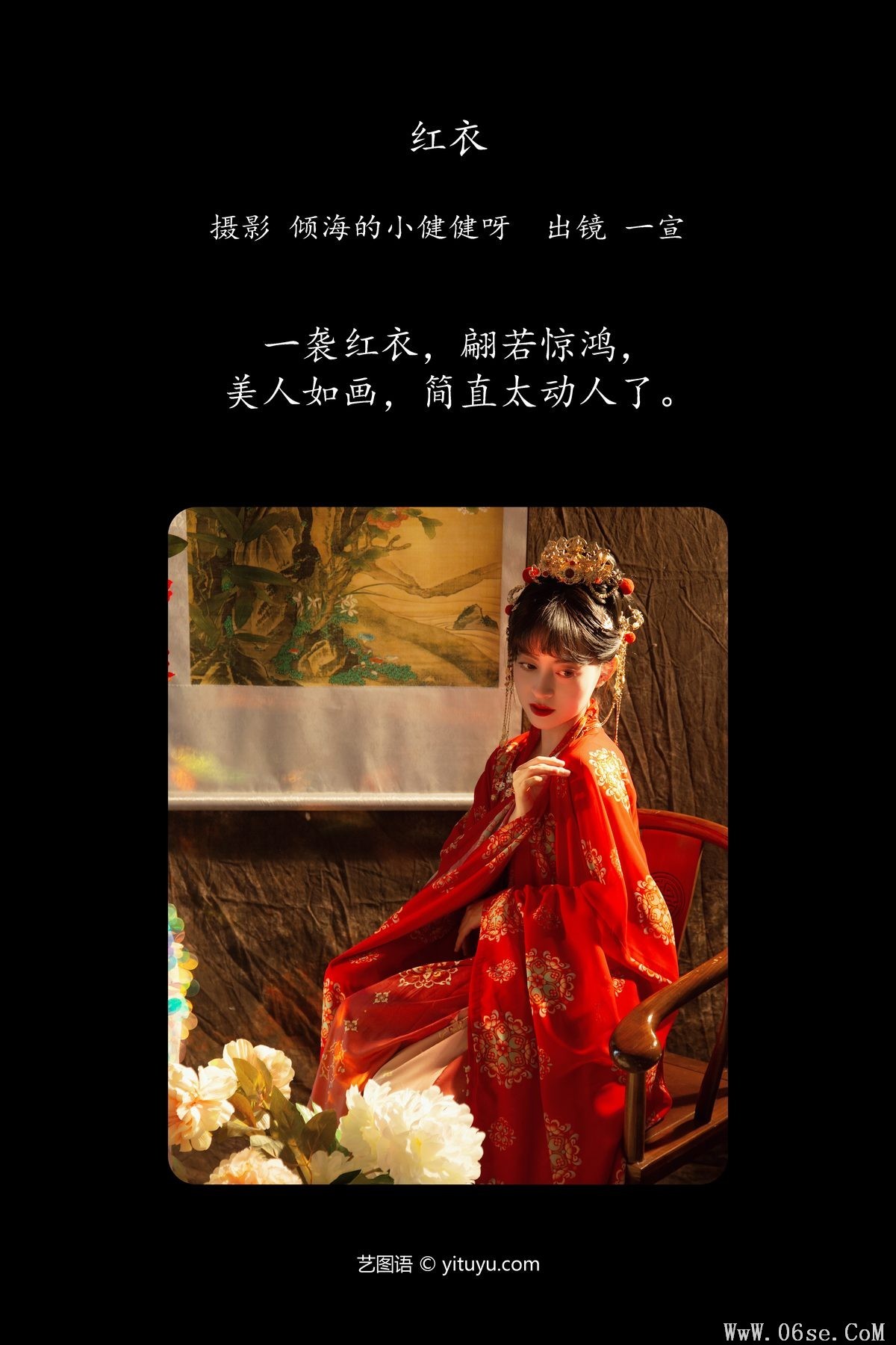图片[2]-YiTuYu艺图语 Vol.6026 Yi Xuan[22P]-六色网