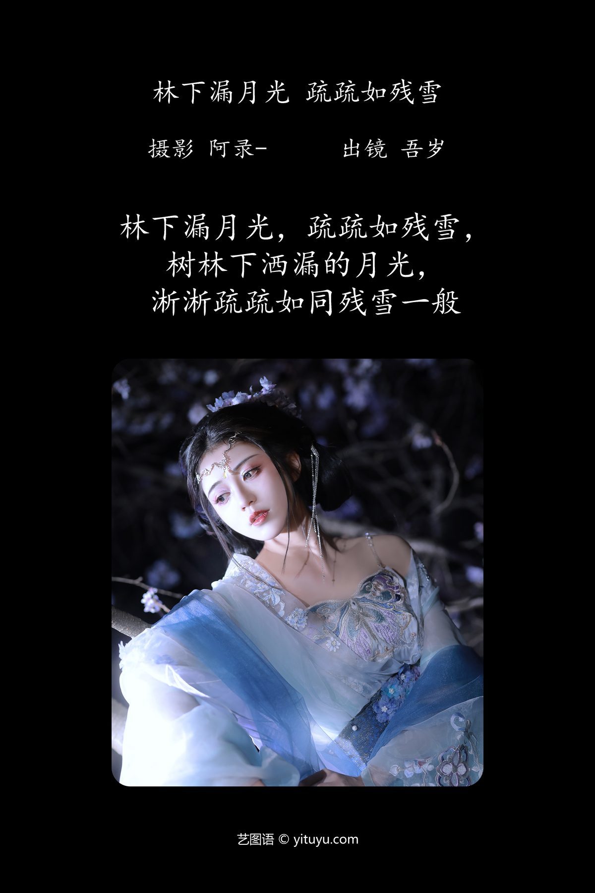 图片[2]-YiTuYu艺图语 Vol.4262 Wu Sui[28P]-六色网
