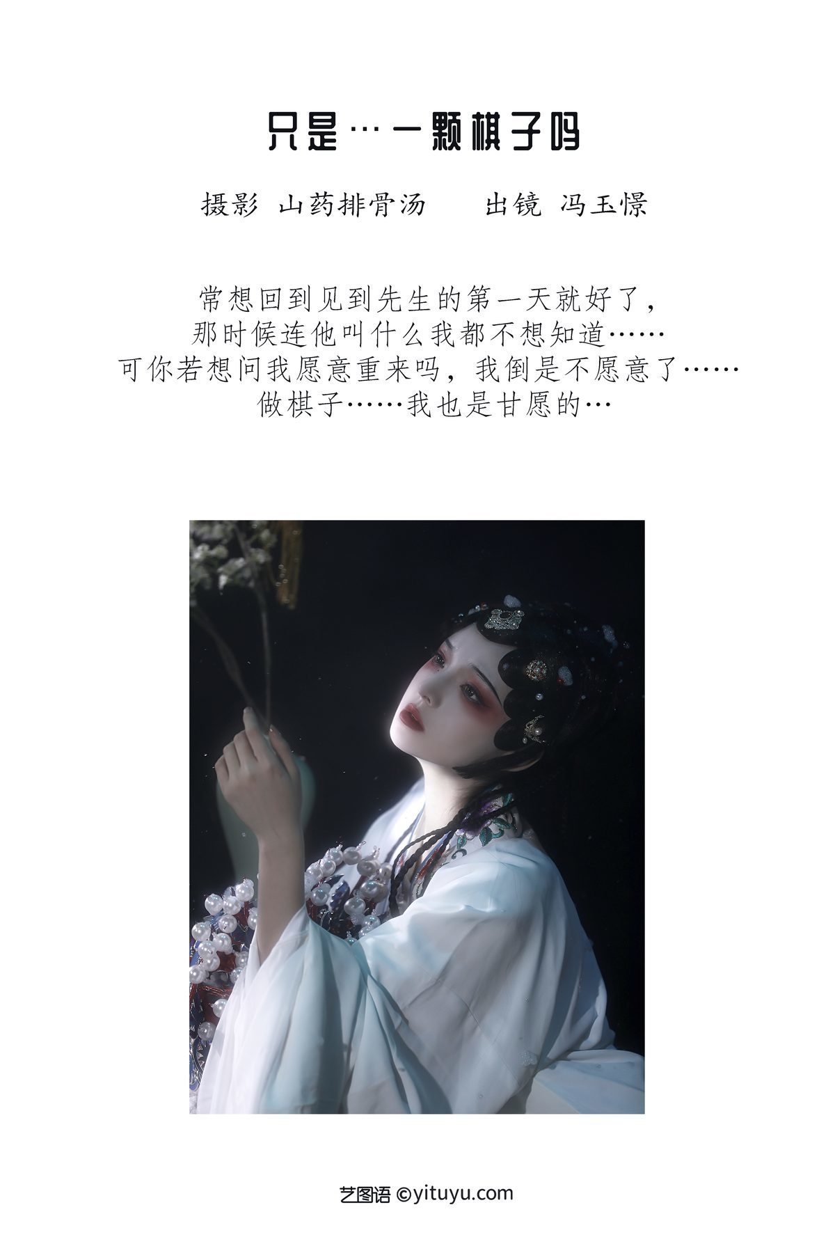 图片[3]-YiTuYu艺图语 Vol.3465 Feng Yu Jing[21P]-六色网