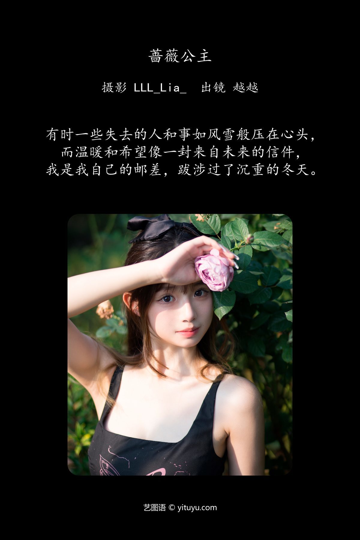 图片[3]-YiTuYu艺图语 Vol.6222 Yue Yue[32P]-六色网