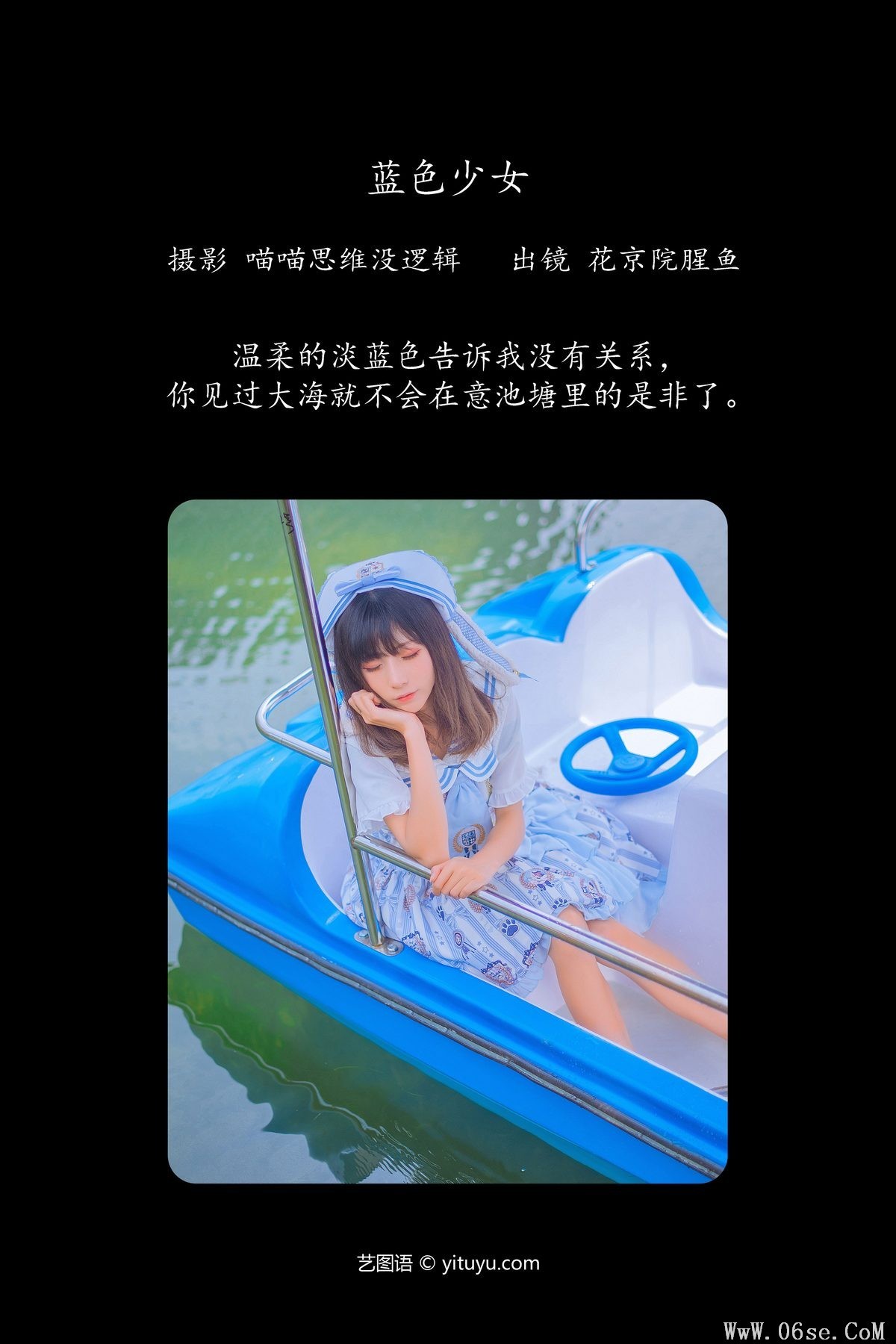 图片[3]-YiTuYu艺图语 Vol.5621 Hua Jing Yuan Xing Yu[32P]-六色网