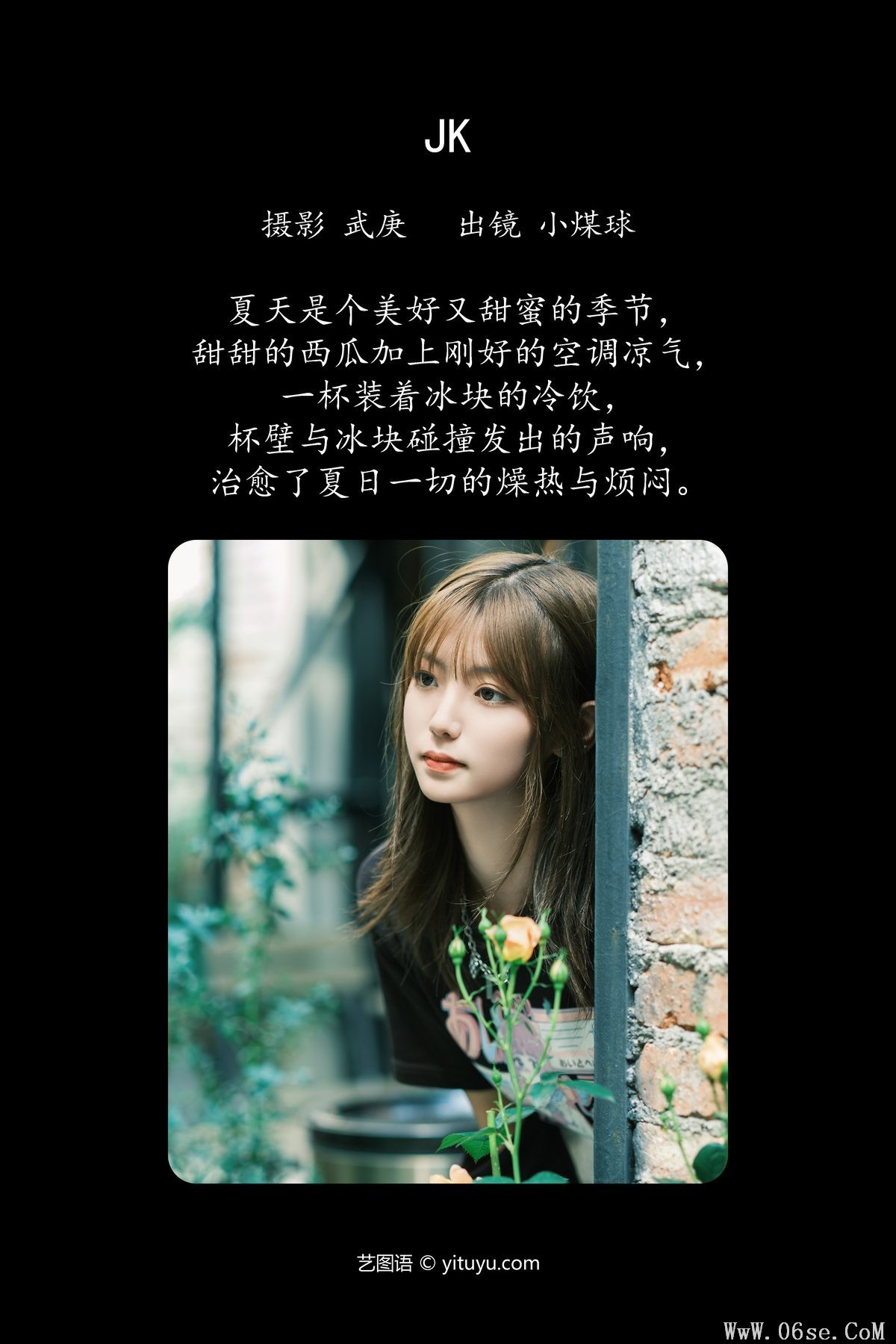 图片[3]-YiTuYu艺图语 Vol.4825 Xiao Mei Qiu Wa Ka Da[29P]-六色网