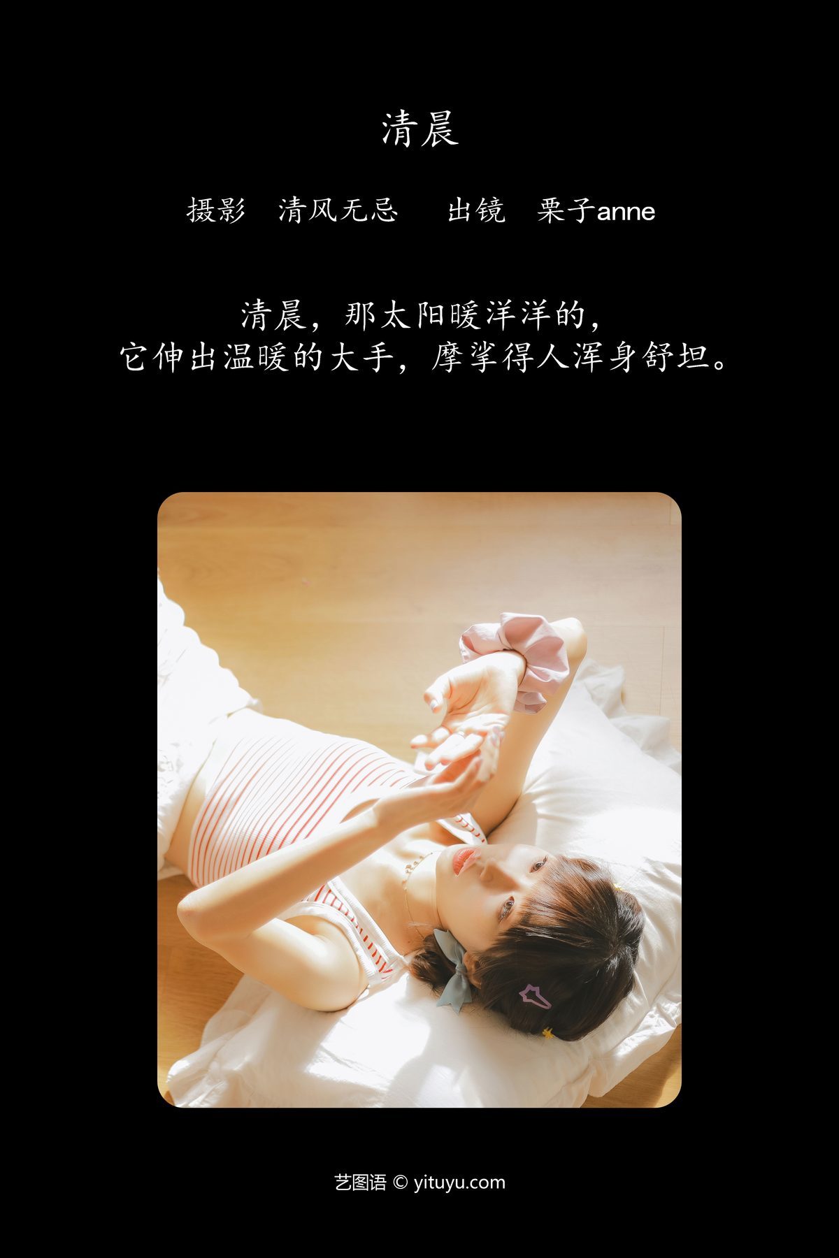 图片[2]-YiTuYu艺图语 Vol.4233 Li Zi Anne[25P]-六色网