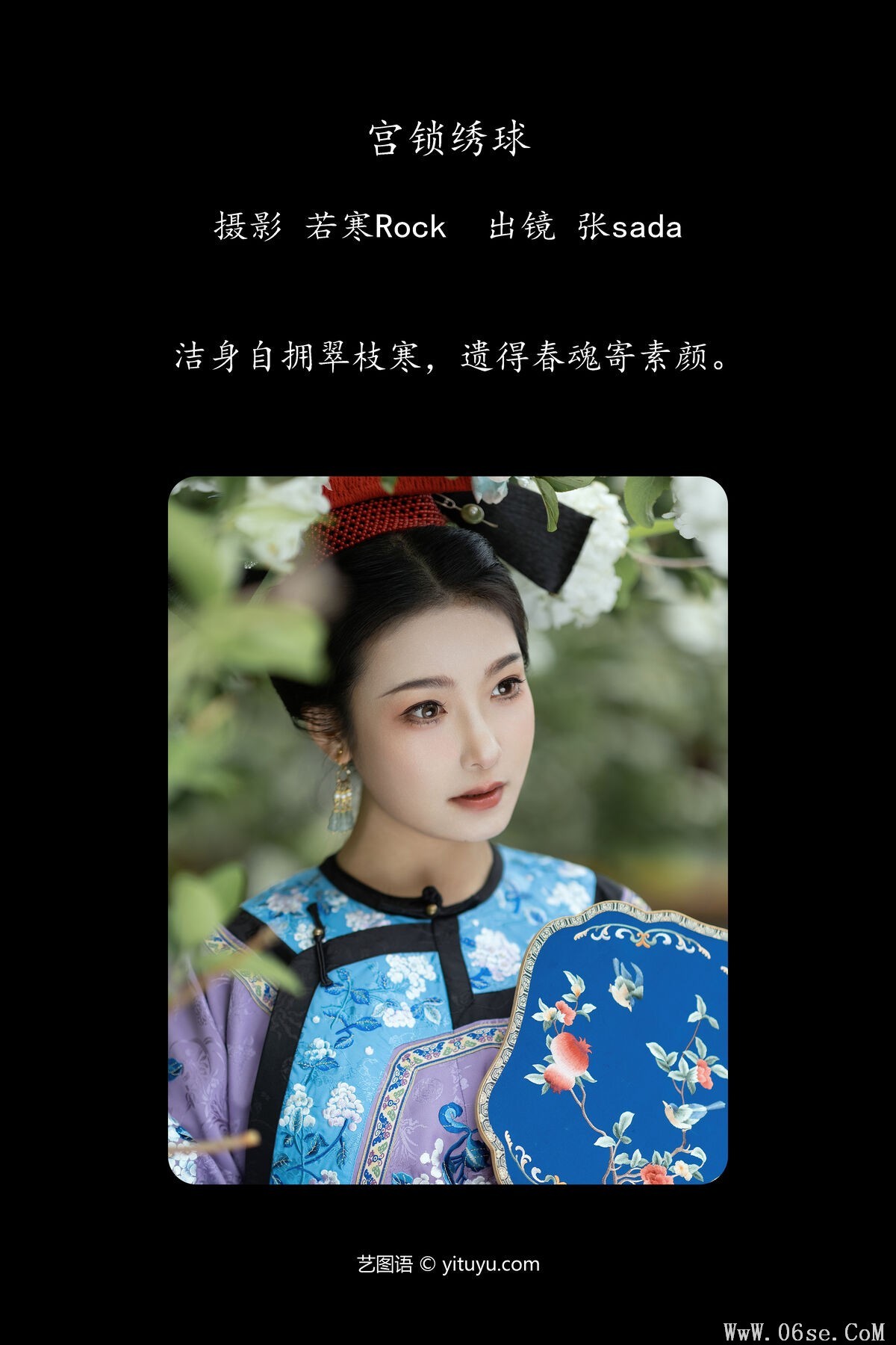 图片[3]-YiTuYu艺图语 Vol.7321 Sa Da[34P]-六色网