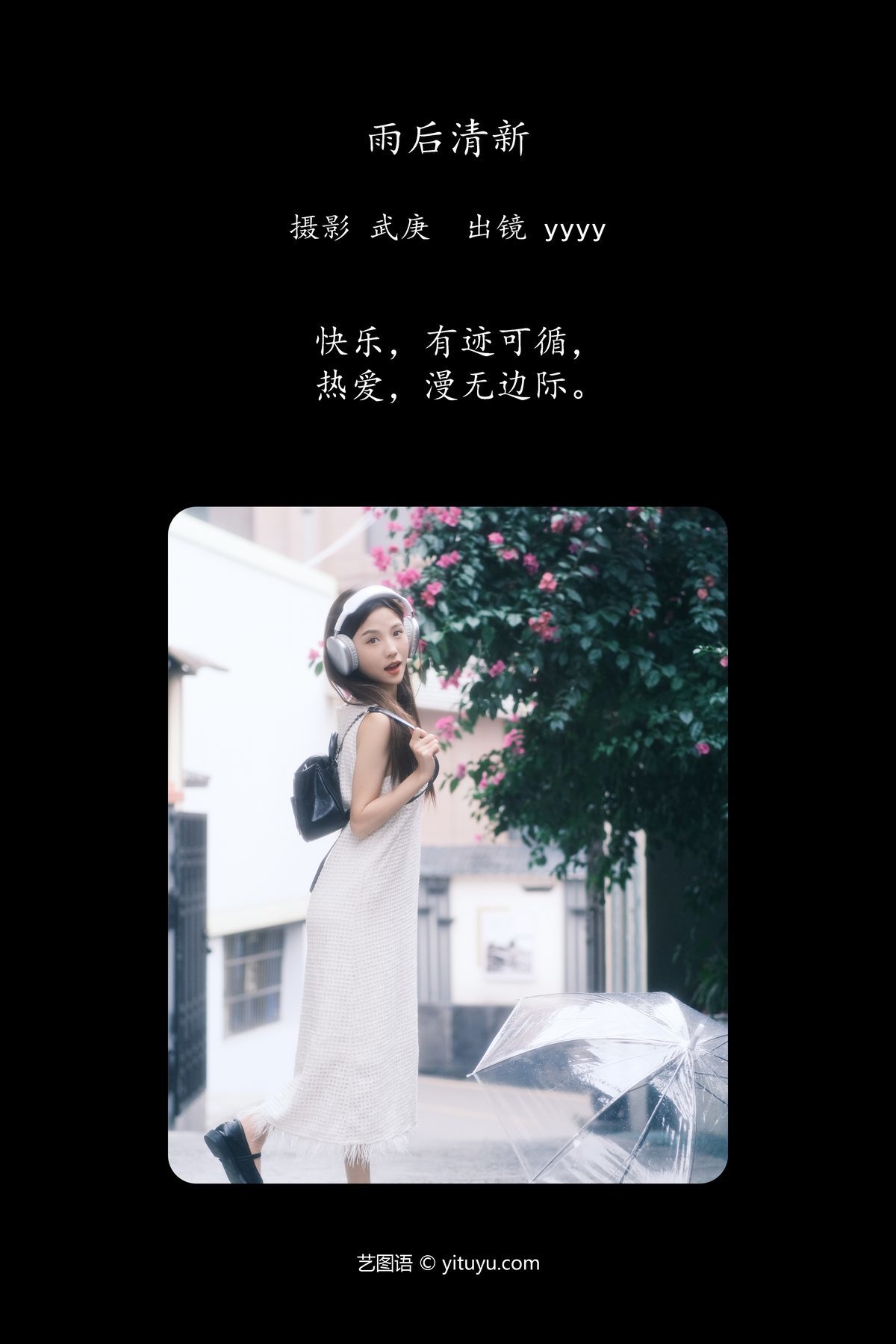 图片[3]-YiTuYu艺图语 Vol.5818 YYYY[34P]-六色网