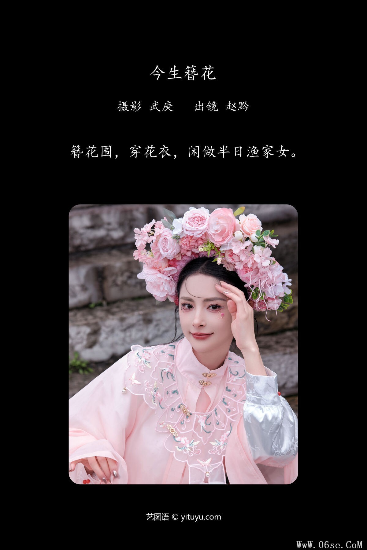 图片[3]-YiTuYu艺图语 Vol.6469 Zhao Qian[31P]-六色网