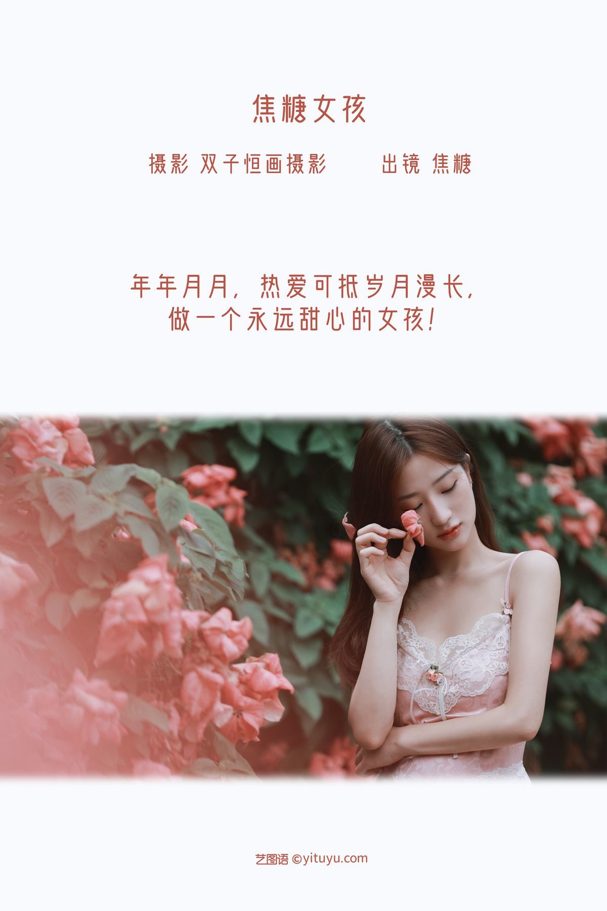 图片[2]-YiTuYu艺图语 Vol.3250 Jiao Tang[40P]-六色网