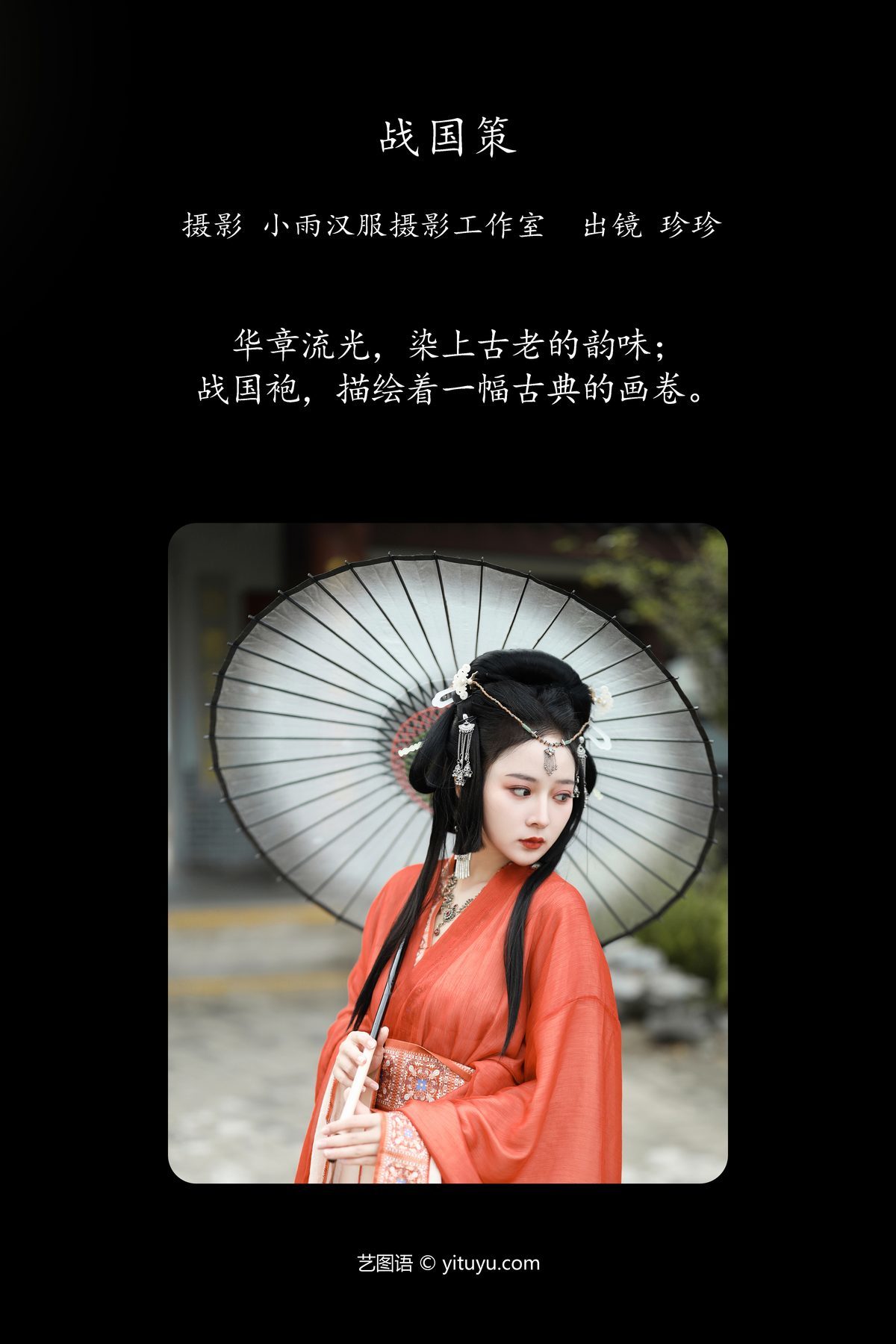 图片[3]-YiTuYu艺图语 Vol.6227 Wo Shi Xiao Sui Sui[27P]-六色网