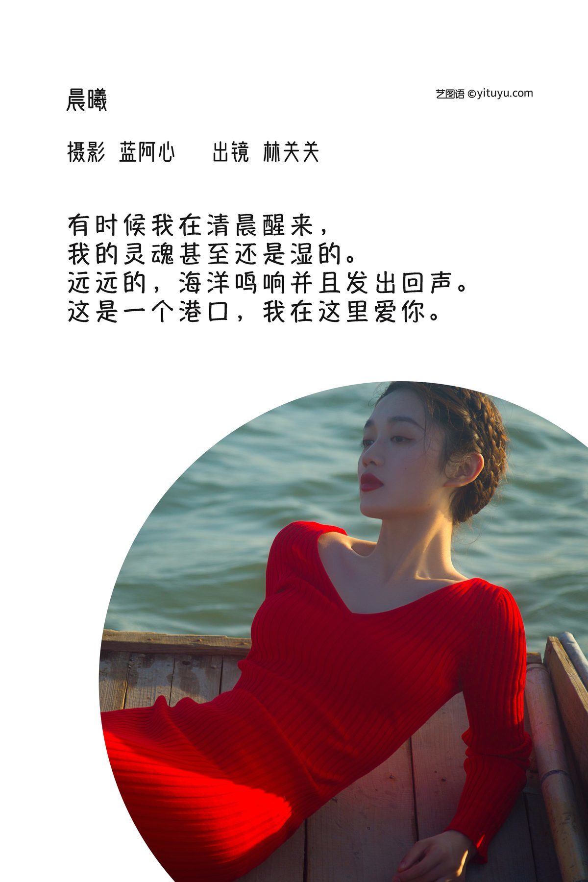 图片[2]-YiTuYu艺图语 Vol.3140 Lin Guan Guan[20P]-六色网